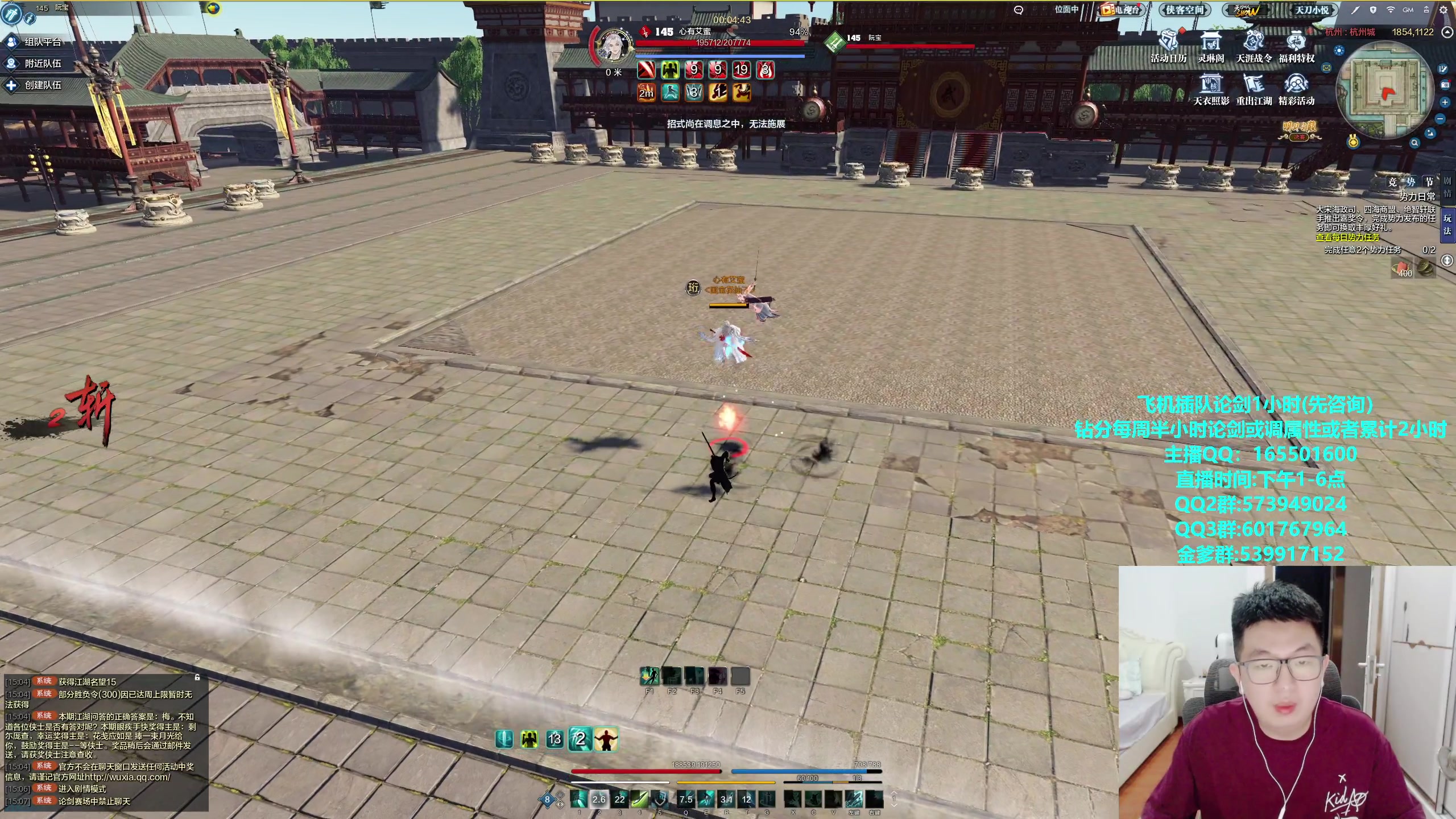 【2023-10-27 14点场】挽词丶清风：真武论剑,飞机可插队！