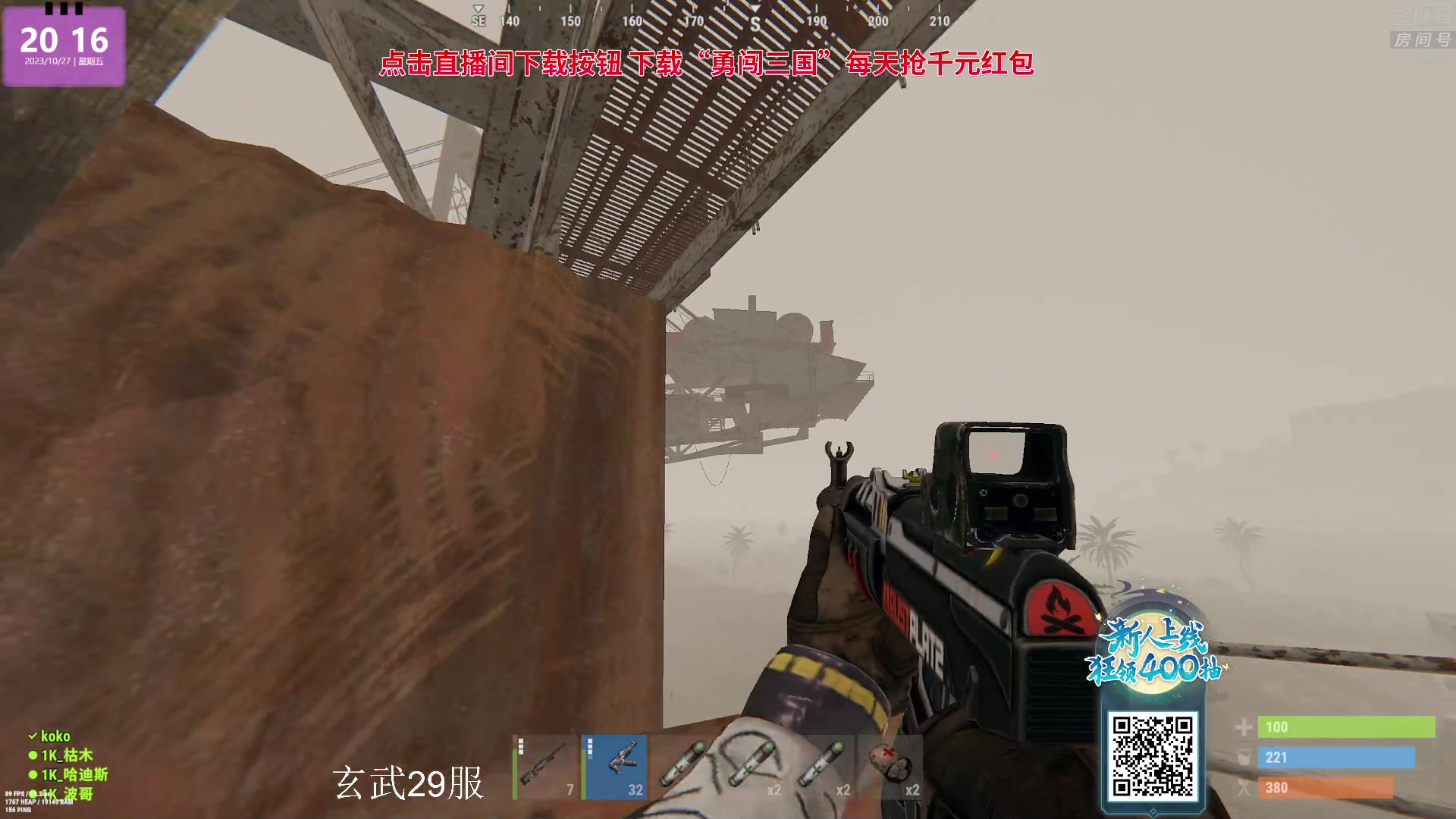 【2023-10-27 19点场】1K黄辉冯：黄辉冯：最好玩的生存游戏~