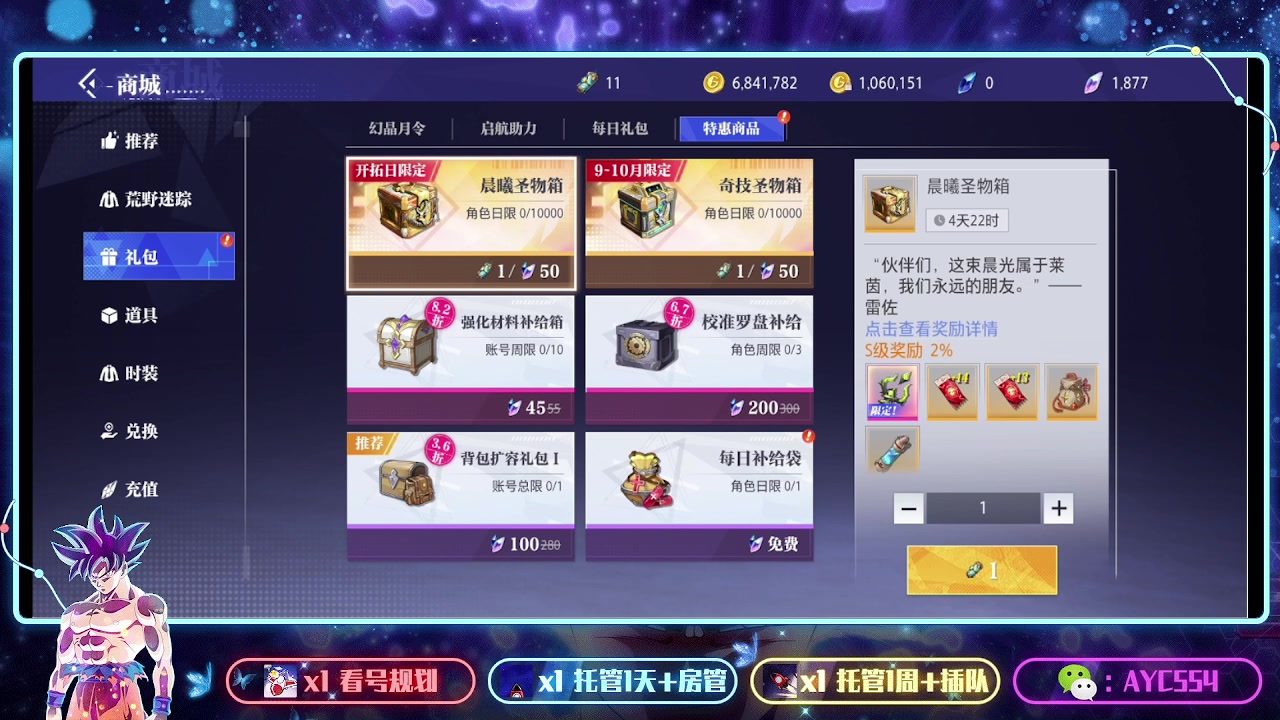 【2023-10-27 07点场】安逸城GG：【晶核】 魔导与机械共奏