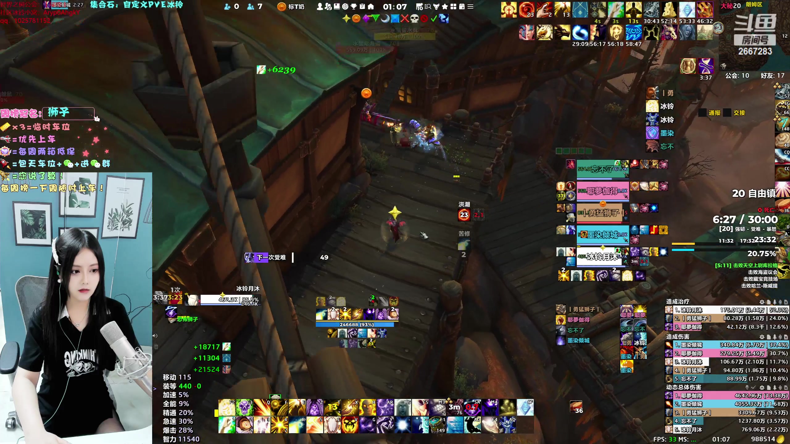 【2023-10-26 00点场】冰铃丶丶：冰铃：集合石一起打本呀