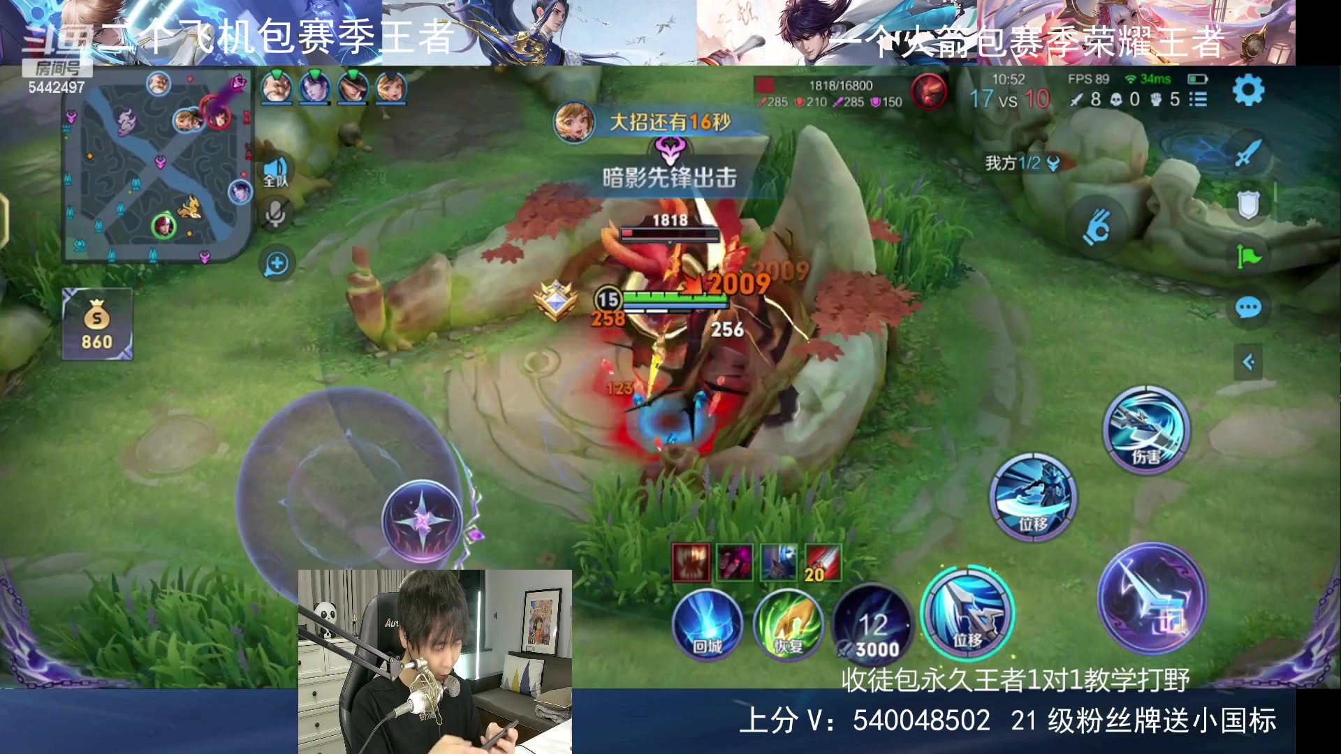 【2023-10-26 23点场】路人王Asuka：【双国服打野，在线1V9拿小国标冲分】