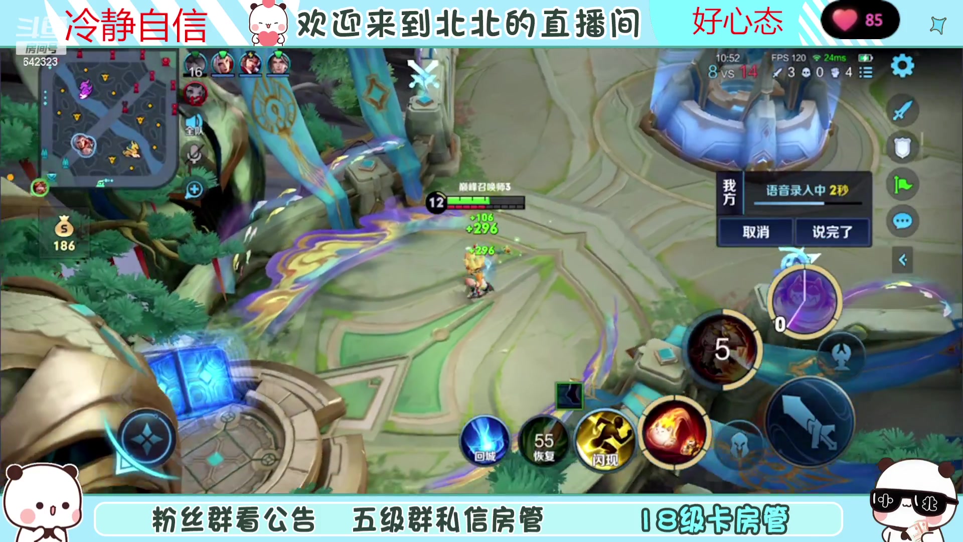 【2023-10-20 18点场】小笨蛋北北：(122段中路)巅峰2200冲第一