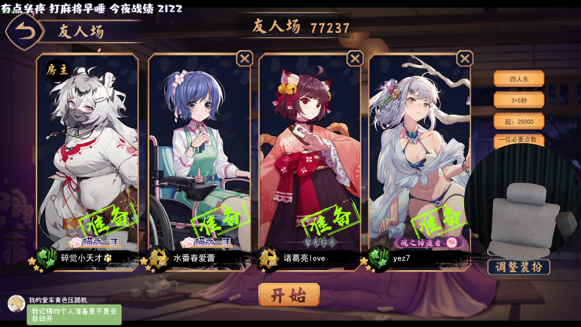 【2023-10-26 23点场】一番少侠29：【29雀魂】背靠大海全是浪！