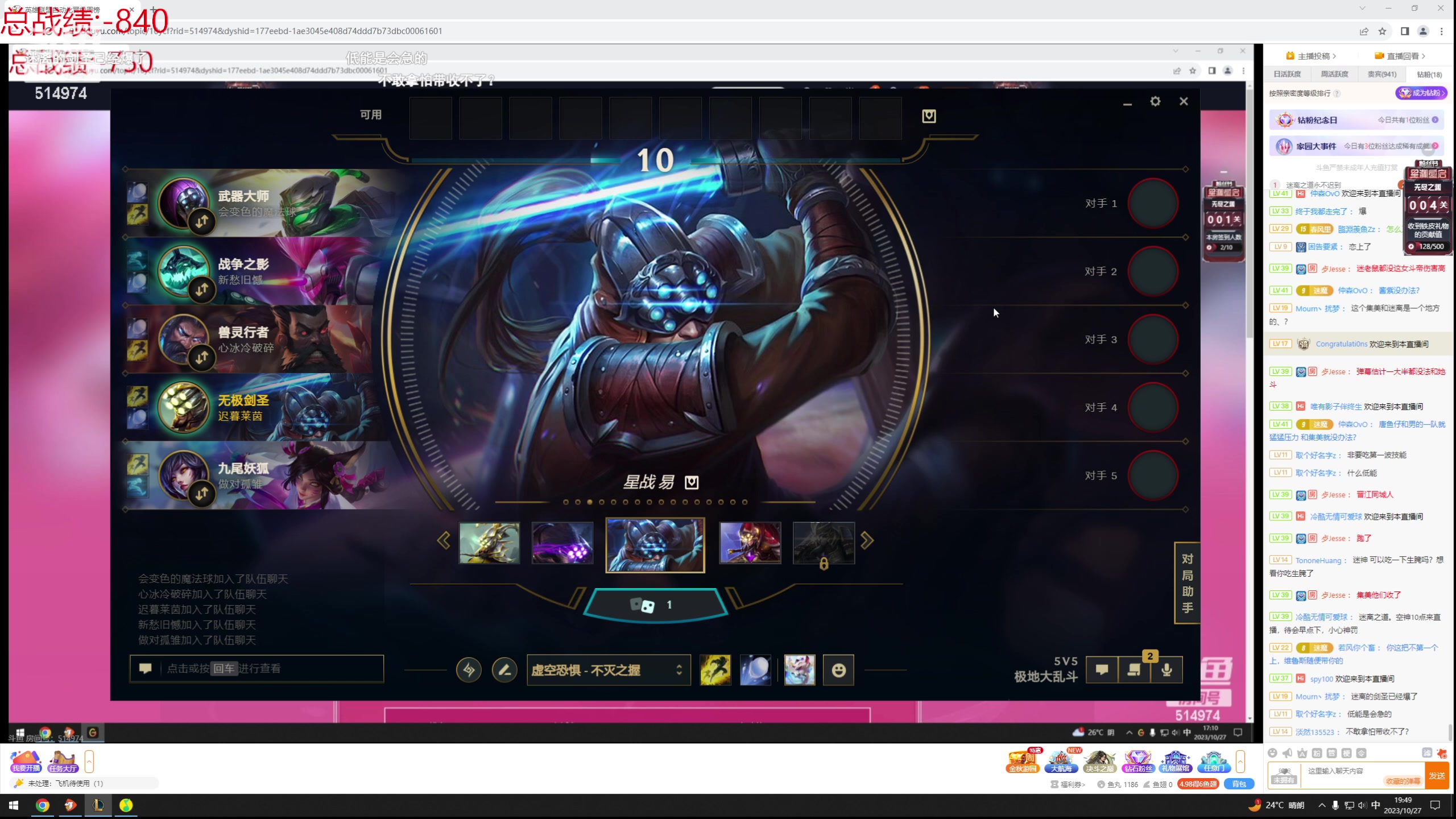 【2023-10-27 19点场】迷离之道丶：迷离劫：我来了