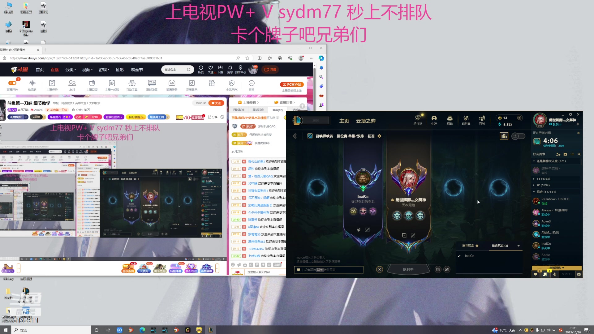 【2023-10-26 21点场】岁月刀妹：斗鱼第一刀妹 细节教学