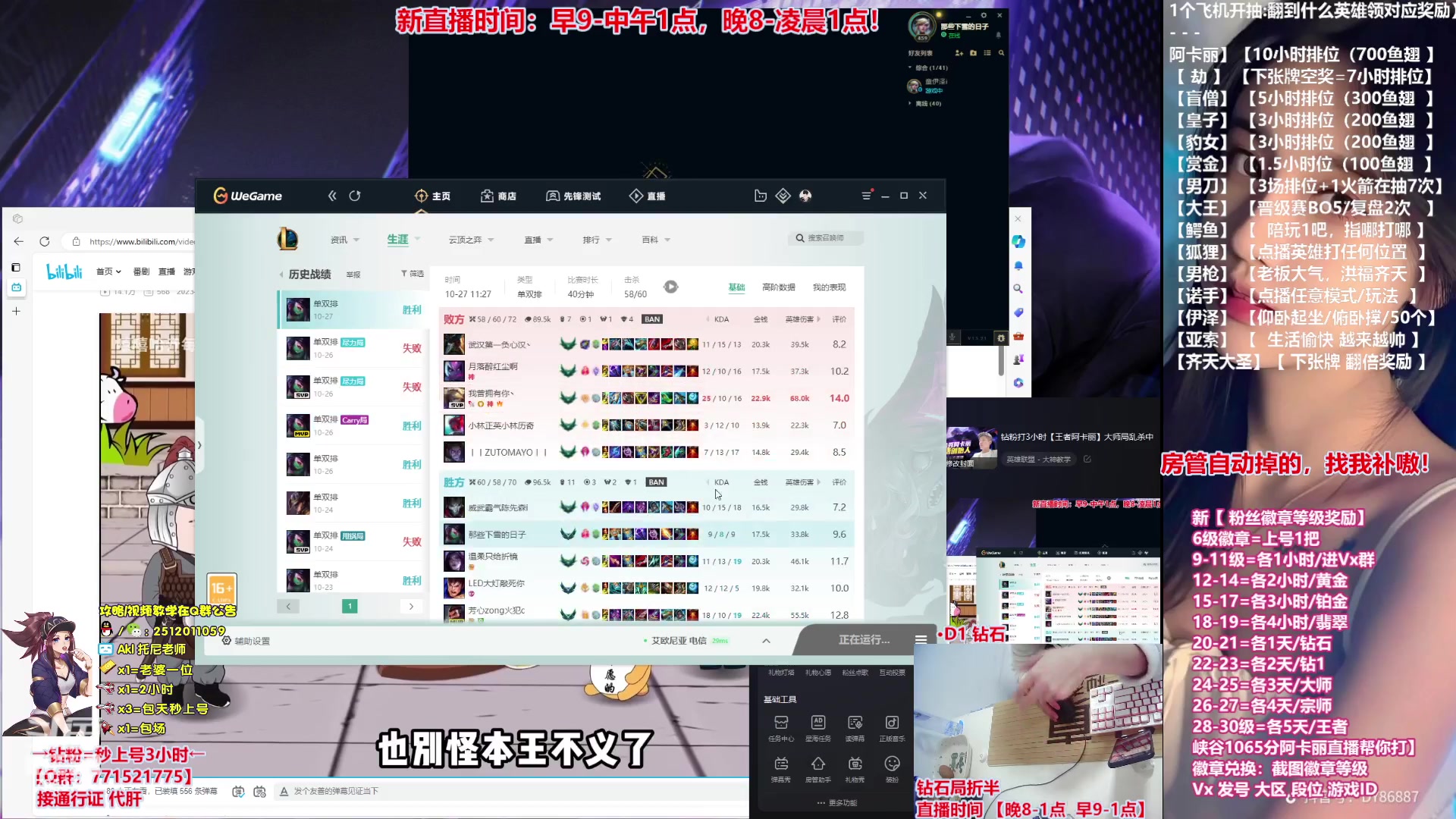 【2023-10-27 11点场】Akl托尼老师：钻粉打3小时【王者阿卡丽】大师局乱杀中