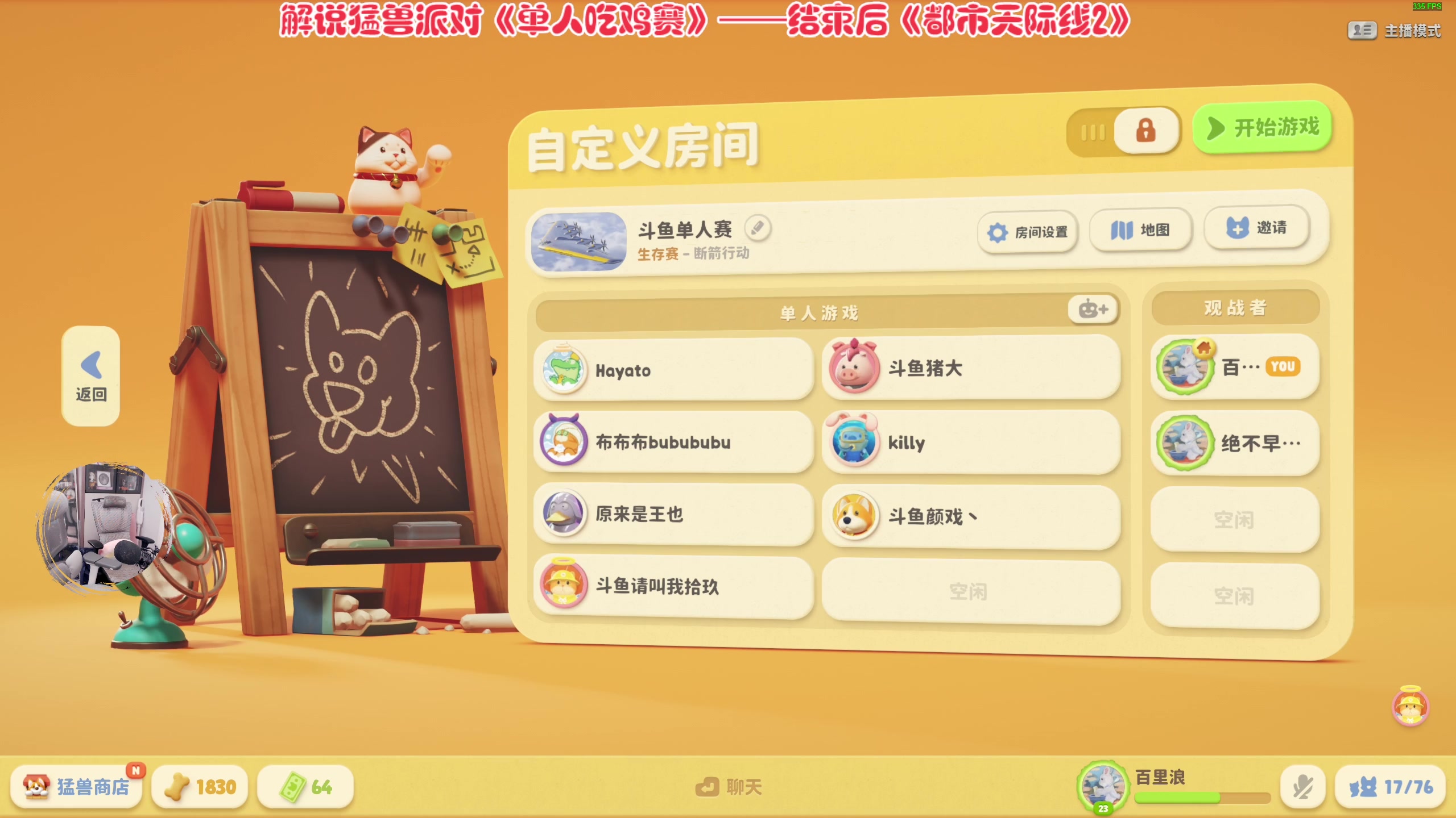 【2023-10-27 19点场】百里浪丶：都市天际线2⚡在线教学