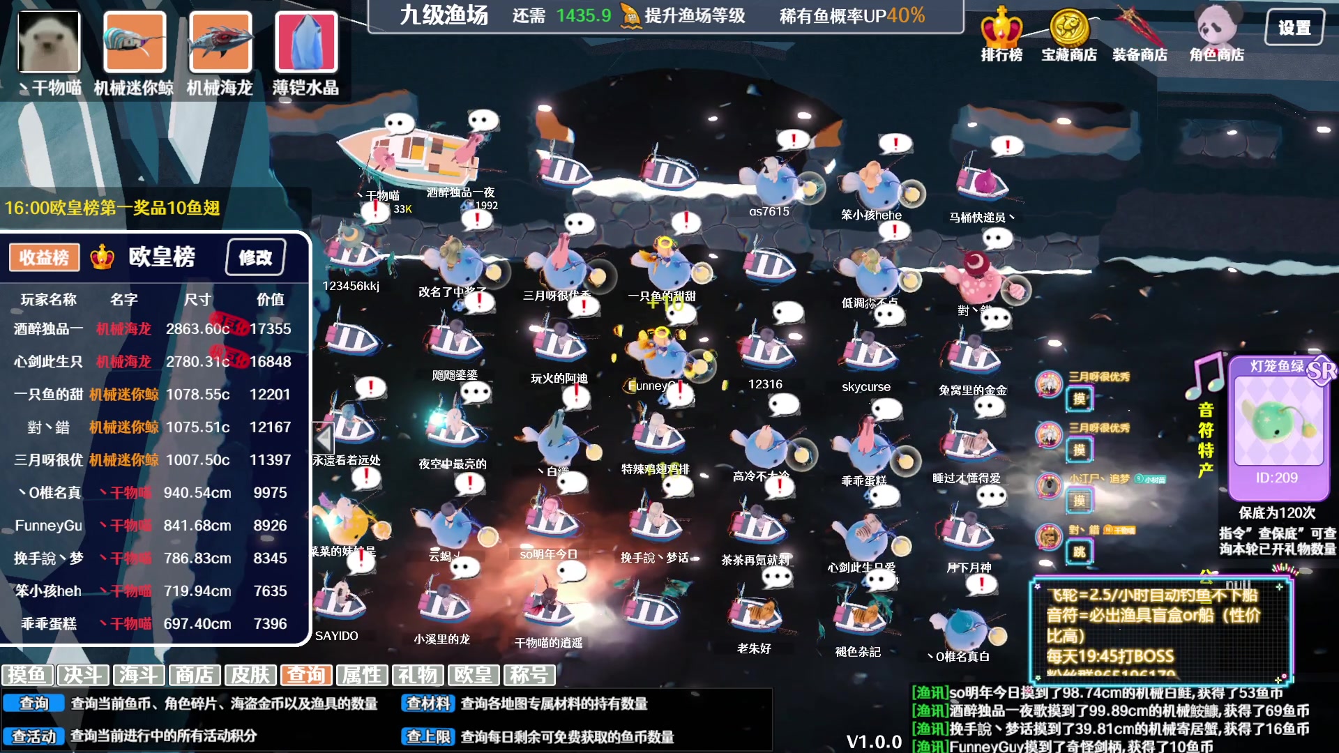 【2023-10-27 13点场】丶干物喵：【双倍❤九级鱼场】每天19:30照常开播