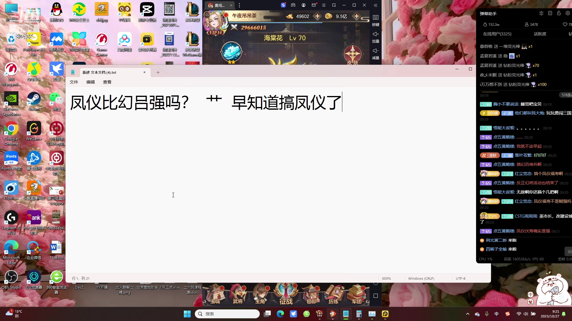 【2023-10-27 08点场】午夜抹抹茶：S5茶家军--激烈碰撞，相互拉扯！