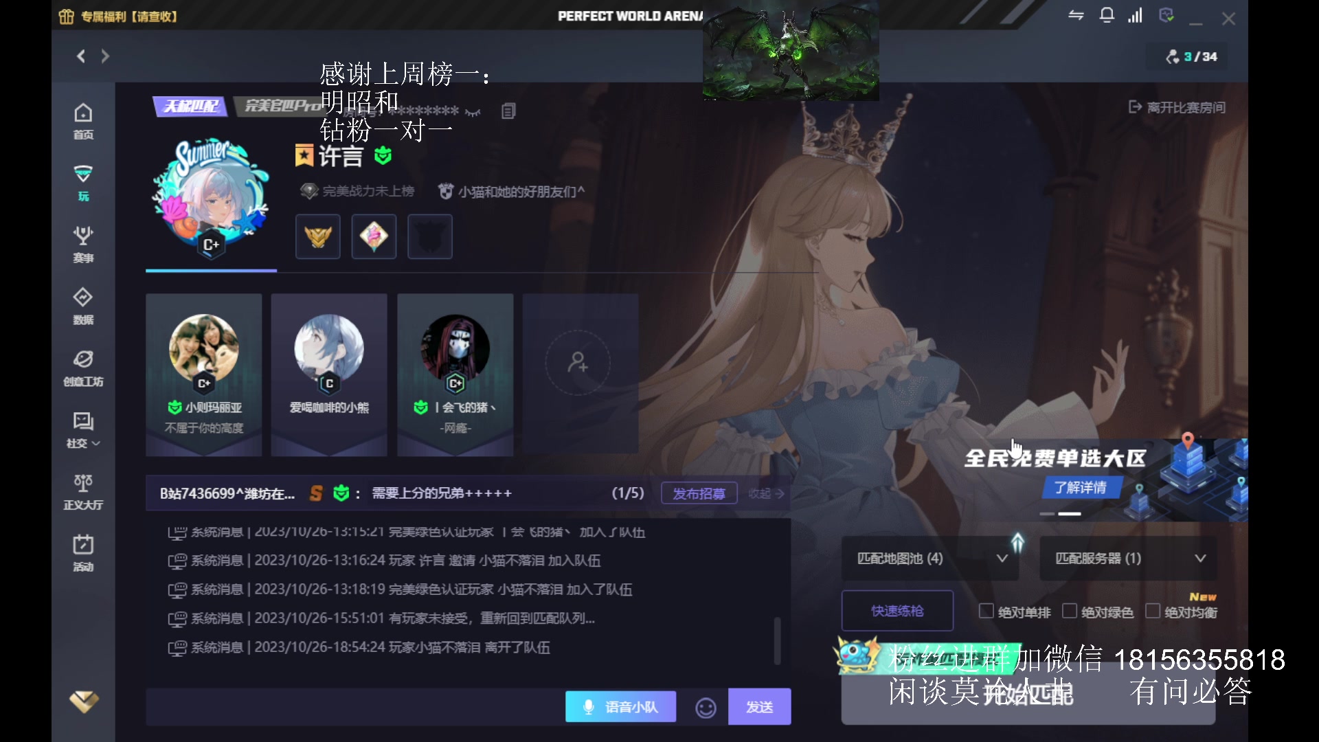 【2023-10-26 18点场】许言0407：许老板：恶魔猎手团本大秘境