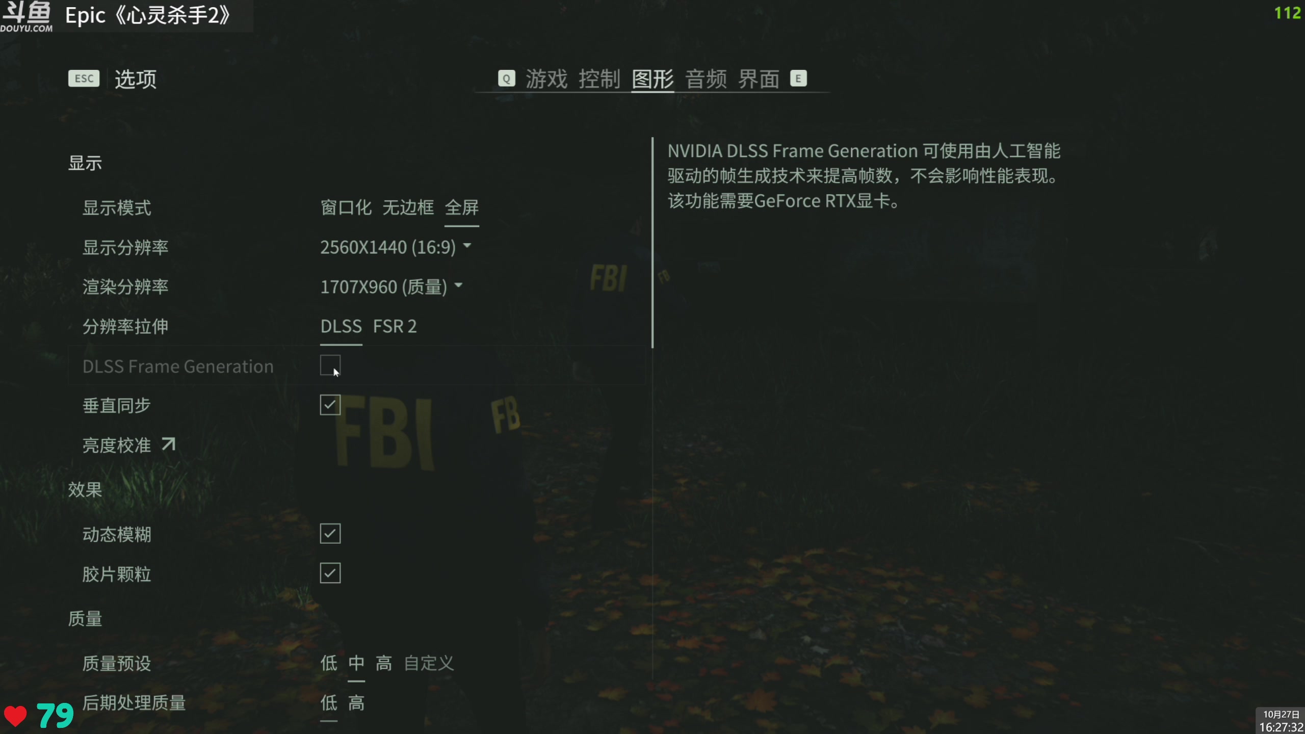 【2023-10-27 16点场】神隐的直播间：神隐：心灵杀手2 首播