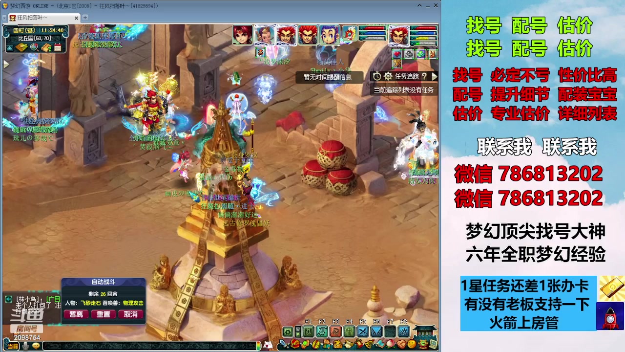 【2023-10-27 11点场】来自1995：找号主播。估号配号就是专业