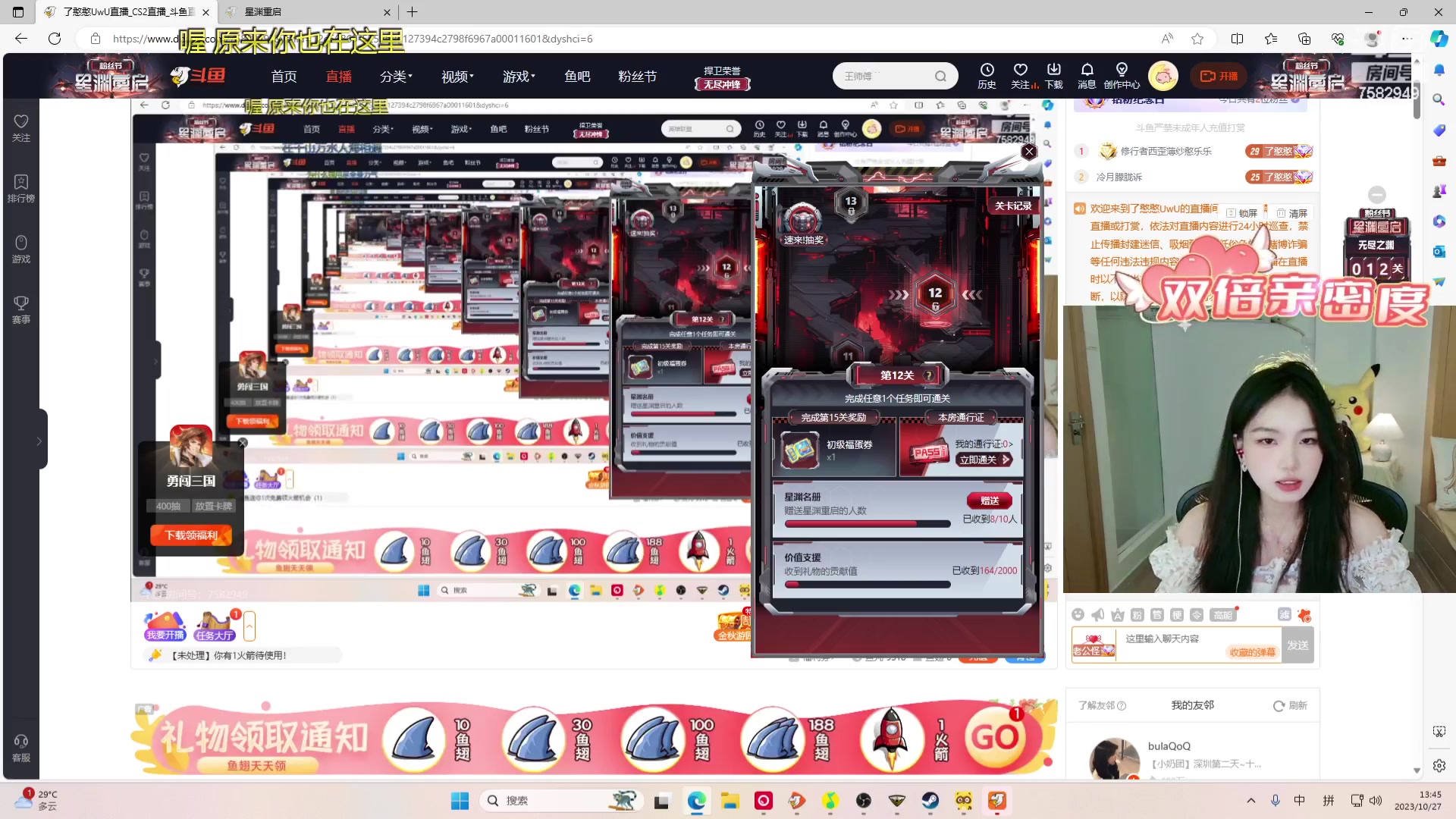 【2023-10-27 13点场】了憨憨UwU：《有头版》我的头呢？哦！开着呢