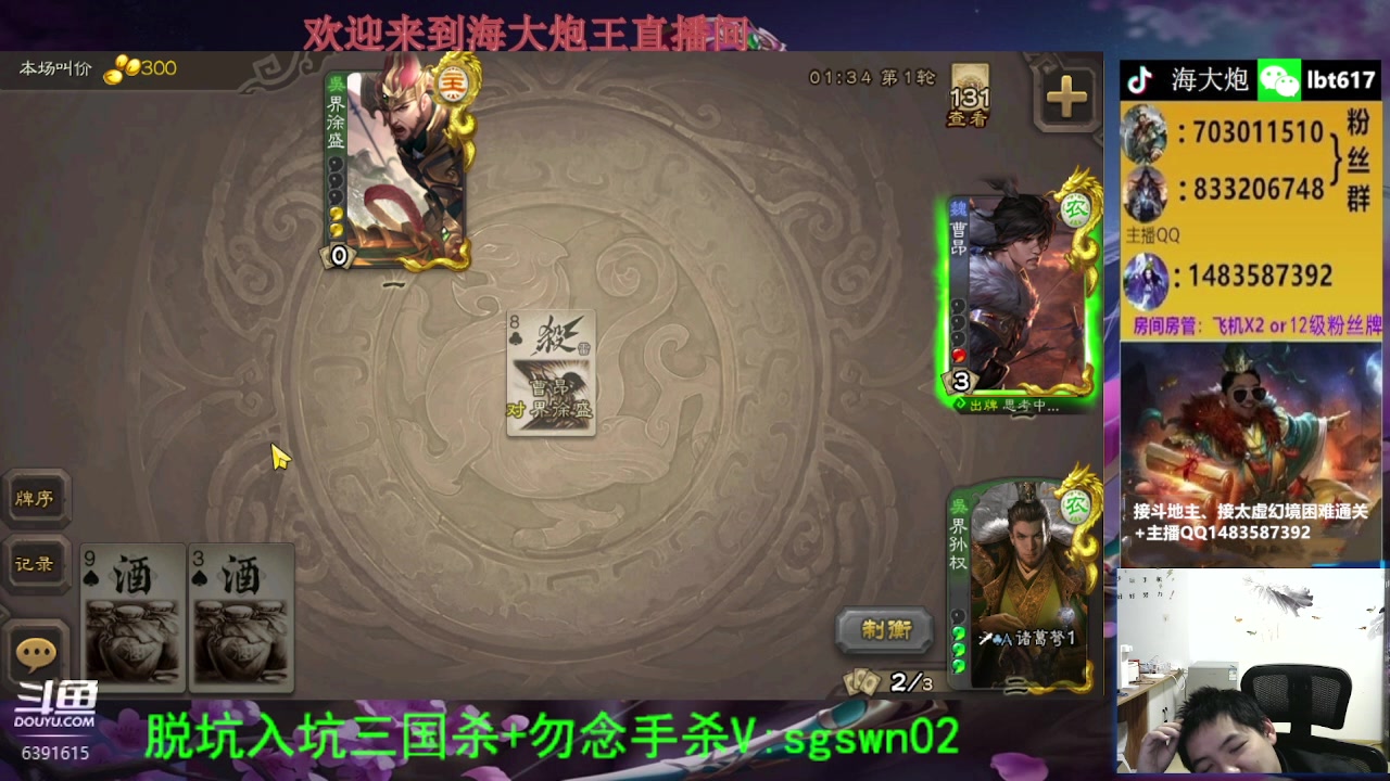 【2023-10-26 20点场】海大炮王o：斗地主大宝教学