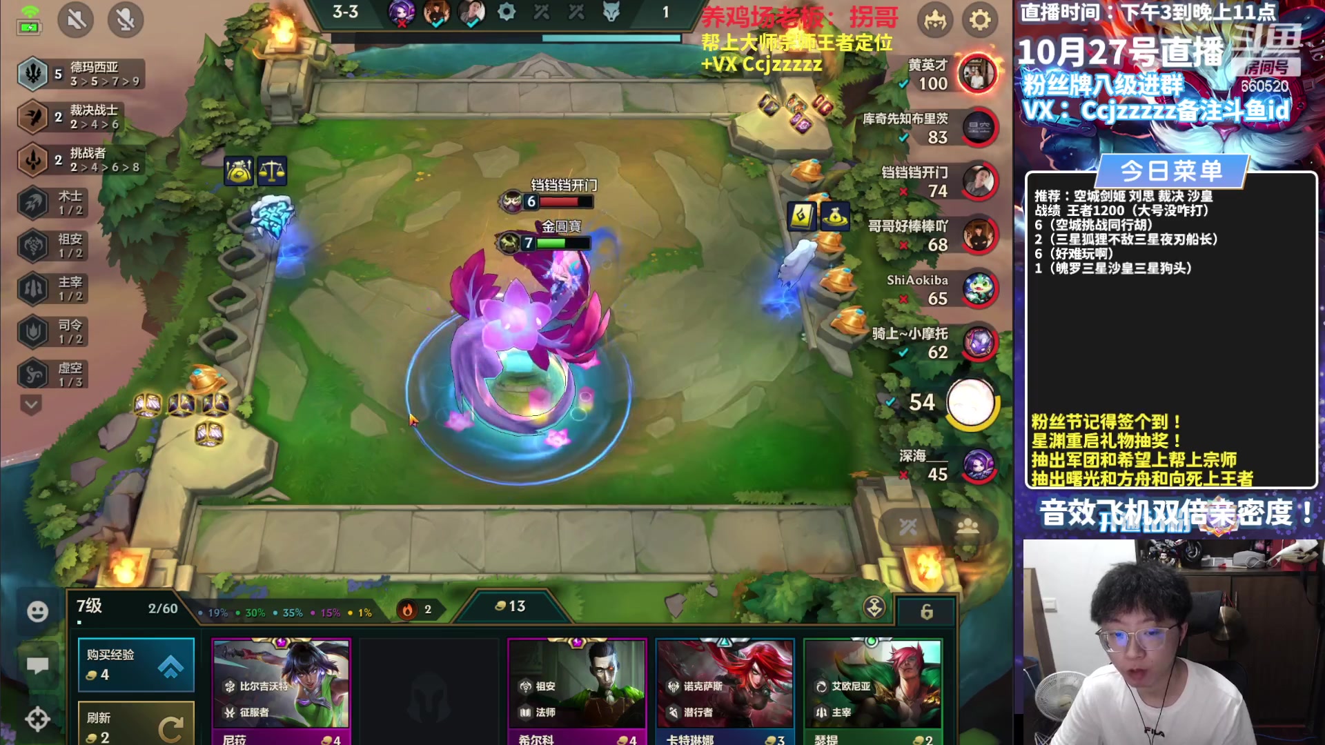 【2023-10-27 16点场】不太嘻哈的Ccj：好的！继续空城！