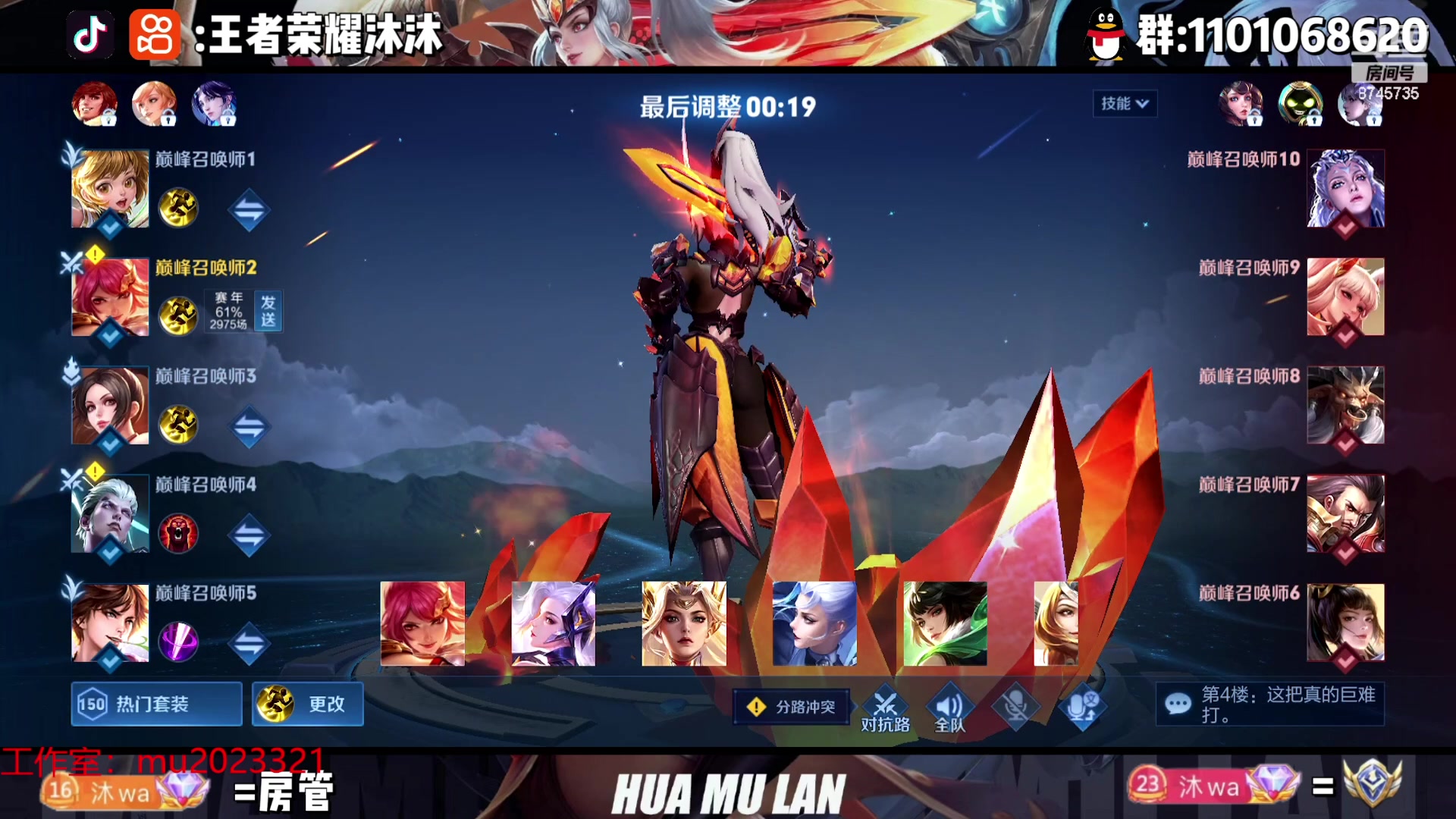 【2023-10-26 22点场】沐沐Ccccc：巅峰赛冲第一！