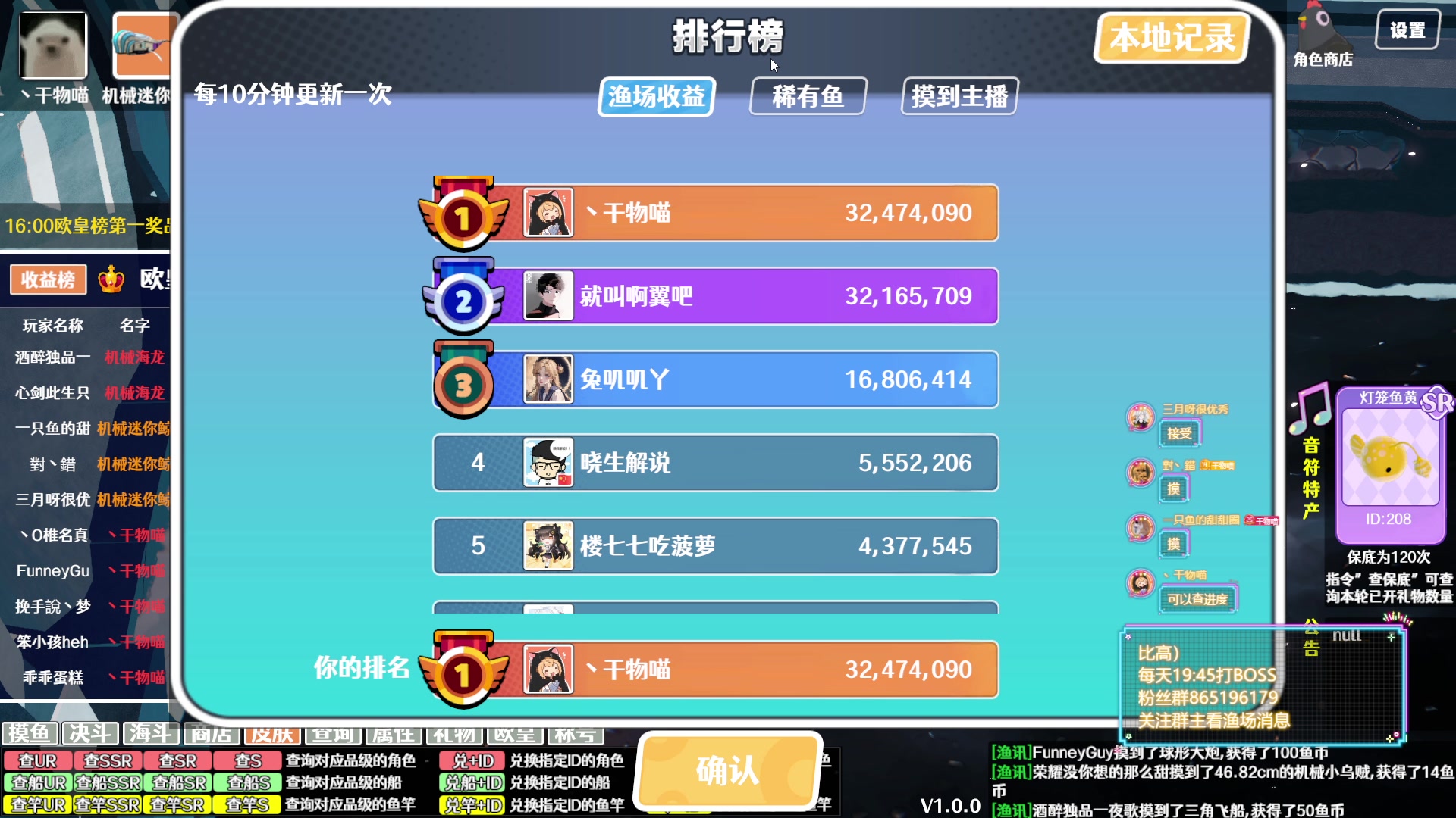 【2023-10-27 15点场】丶干物喵：【双倍❤九级鱼场】每天19:30照常开播