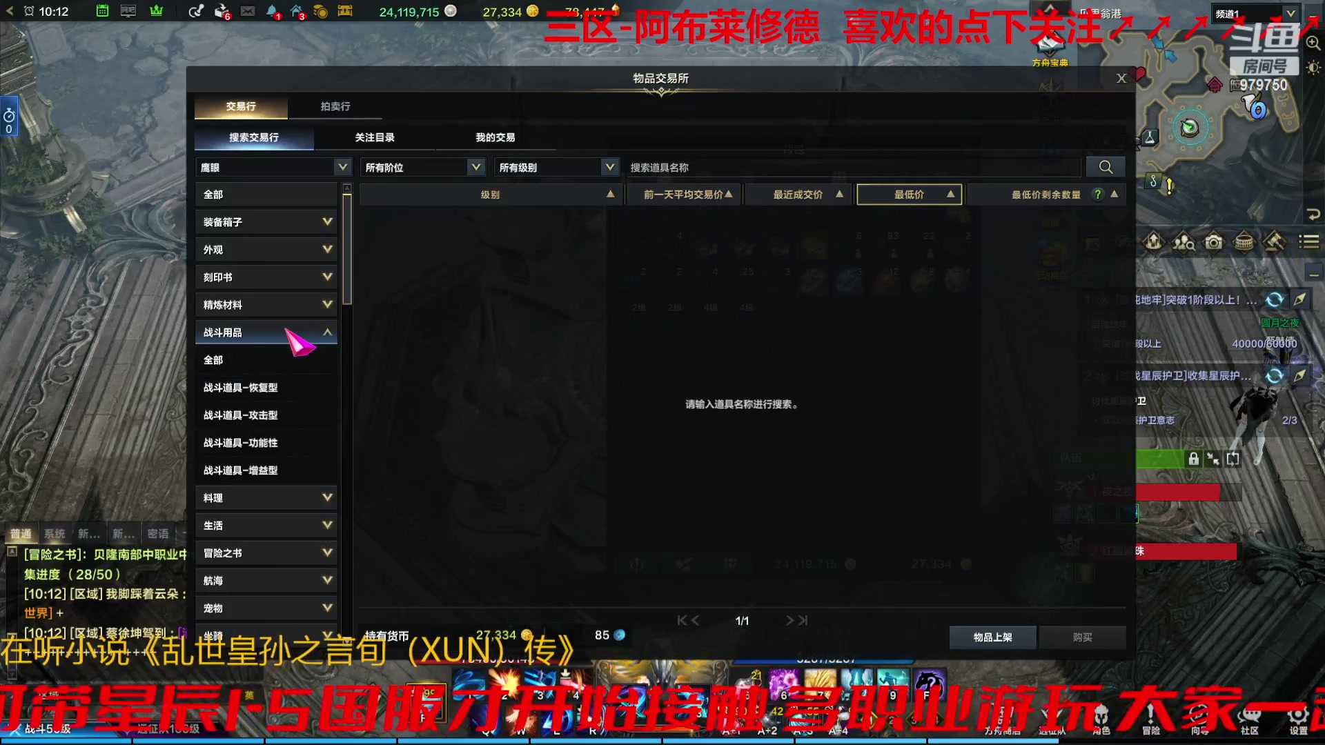 【2023-10-26 9点场】三凯1986:三区阿布服继续搬砖