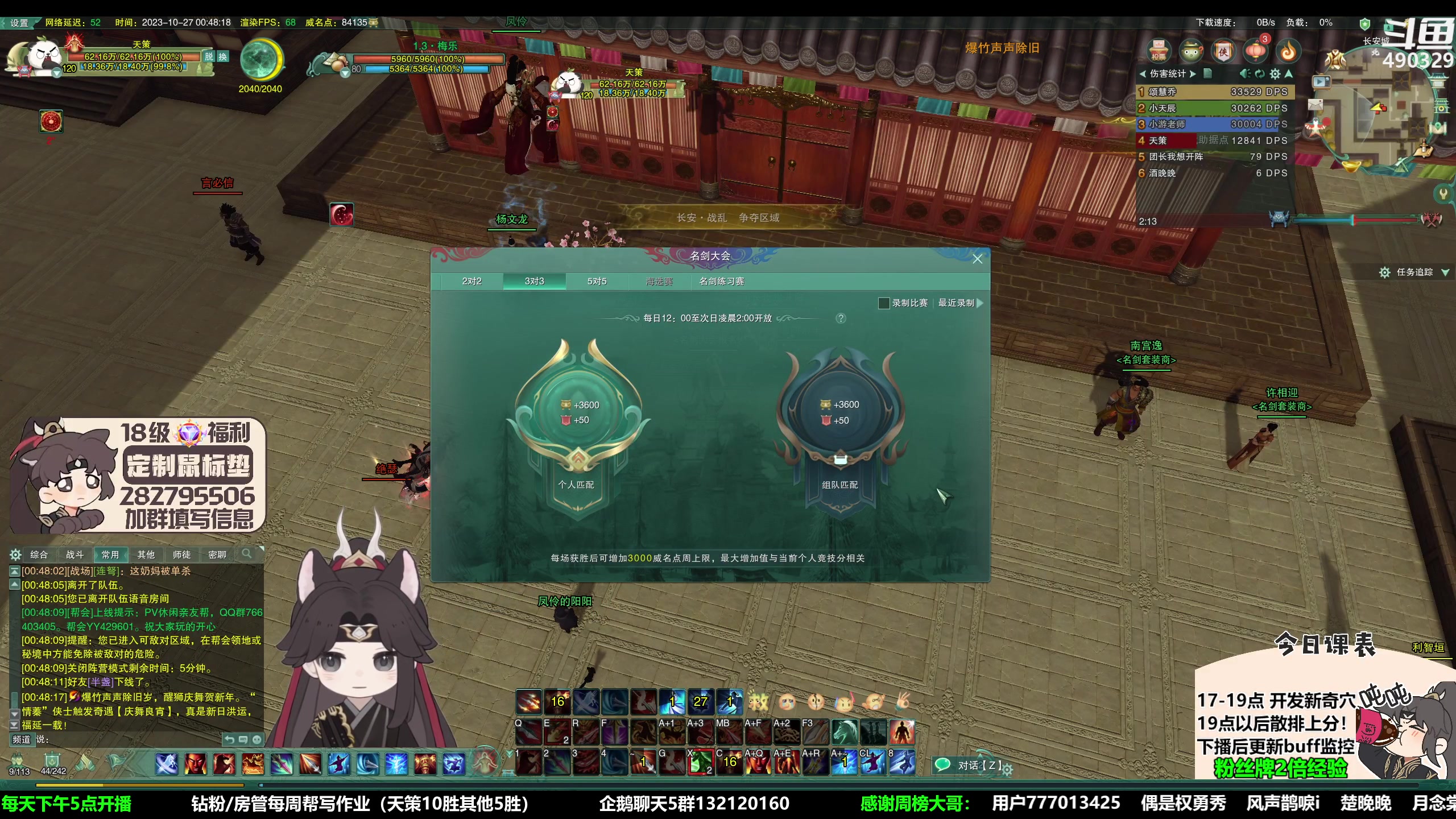 【2023-10-27 00点场】慕堇丶：【白银2倍】新赛季天策上分指南