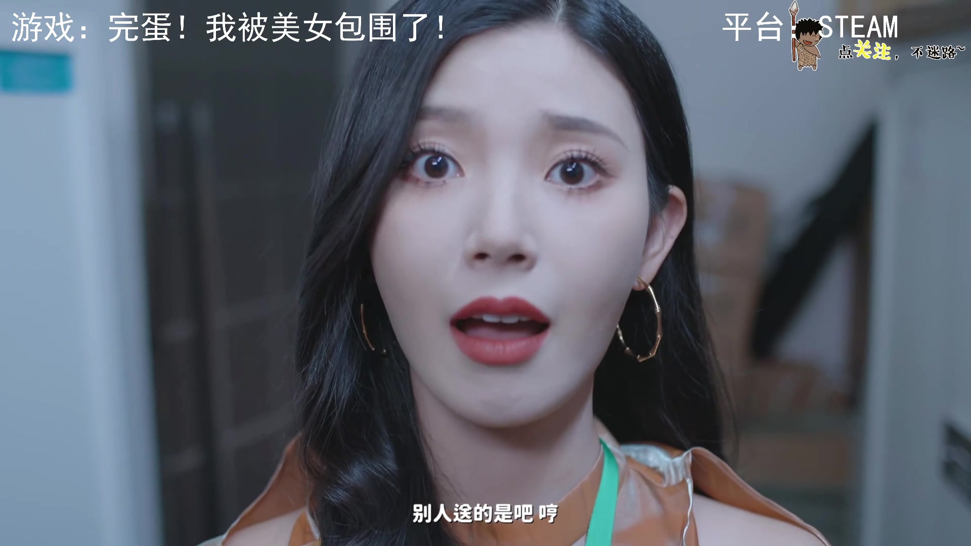 【2023-10-27 01点场】疯狂续命：完蛋！我被美女包围了！~