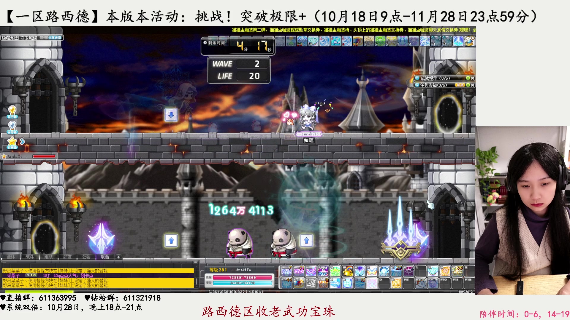 【2023-10-27 17点场】顾青ArakiYoko：V202.万圣节美食盛宴派对
