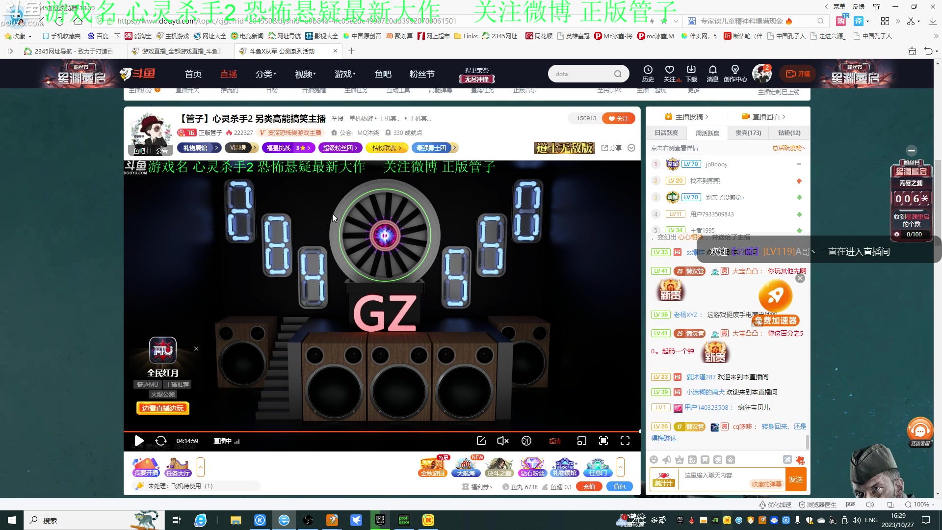【2023-10-27 15点场】正版管子：【管子】心灵杀手2 另类高能搞笑主播