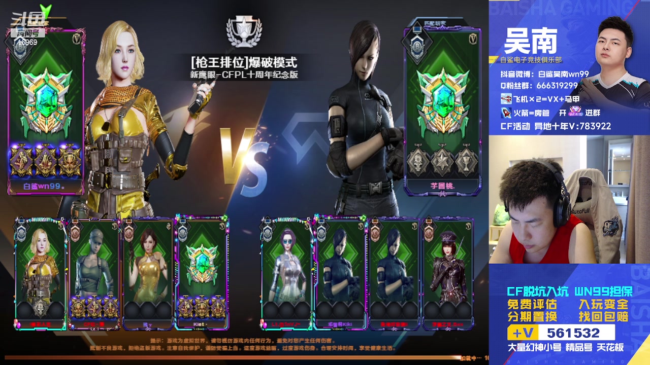 【2023-10-27 13点场】白鲨Wn99吴南：质量局,启动~！