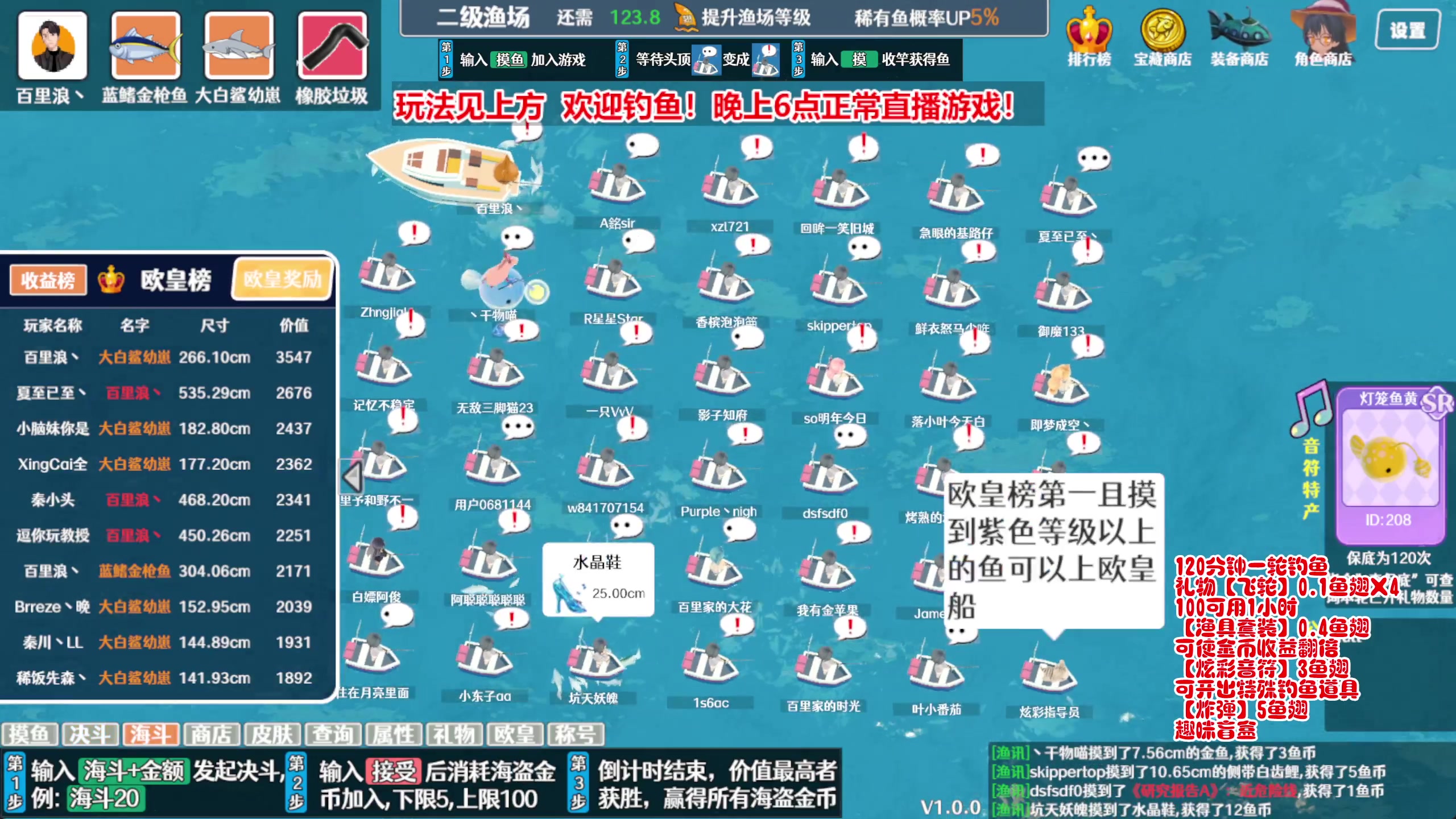 【2023-10-27 12点场】百里浪丶：欢迎钓鱼！晚上6点正常直播游戏！