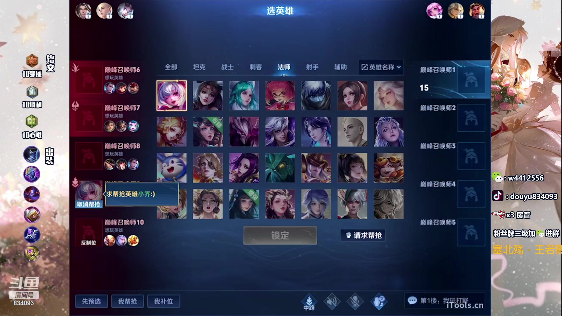 【2023-10-27 21点场】小飞Avery：国服小乔：这个人的小乔真好康