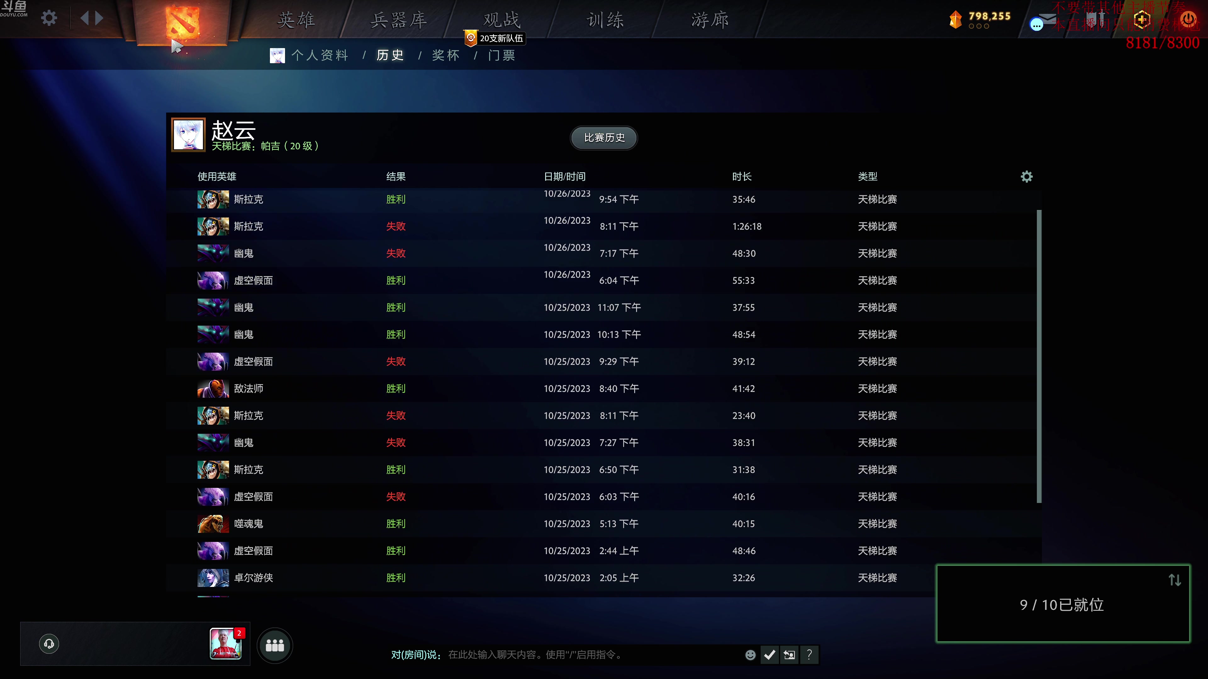 【2023-10-26 23点场】谢彬DD：Ti 12 全程解说!