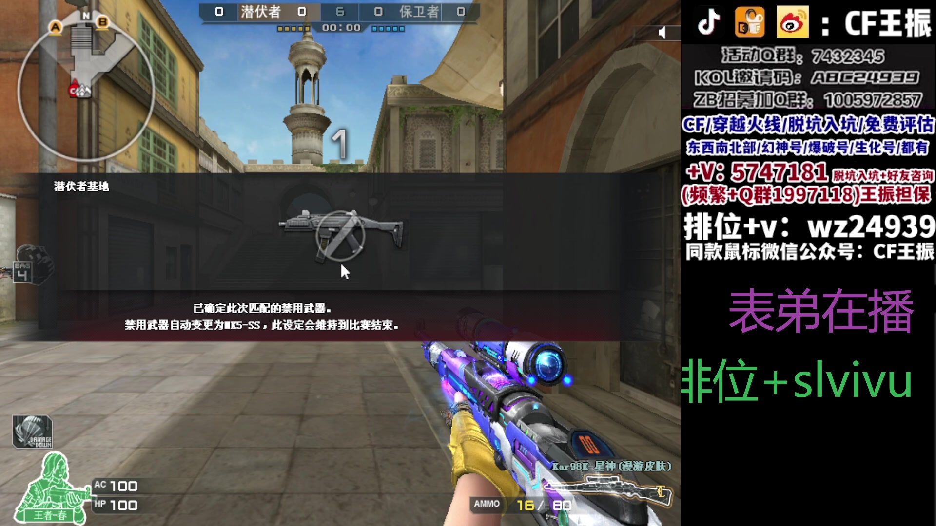 【2023-10-27 14点场】CF王振：冲刺北部枪王之王~ 24939