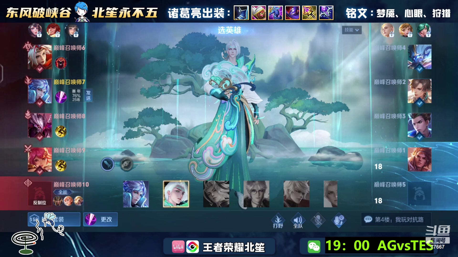 【2023-10-27 18点场】北笙：北笙解说挑战者杯