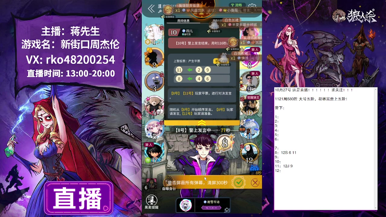 【2023-10-27 18点场】蒋先生KG21：10月27日直播!求关注，求办卡！