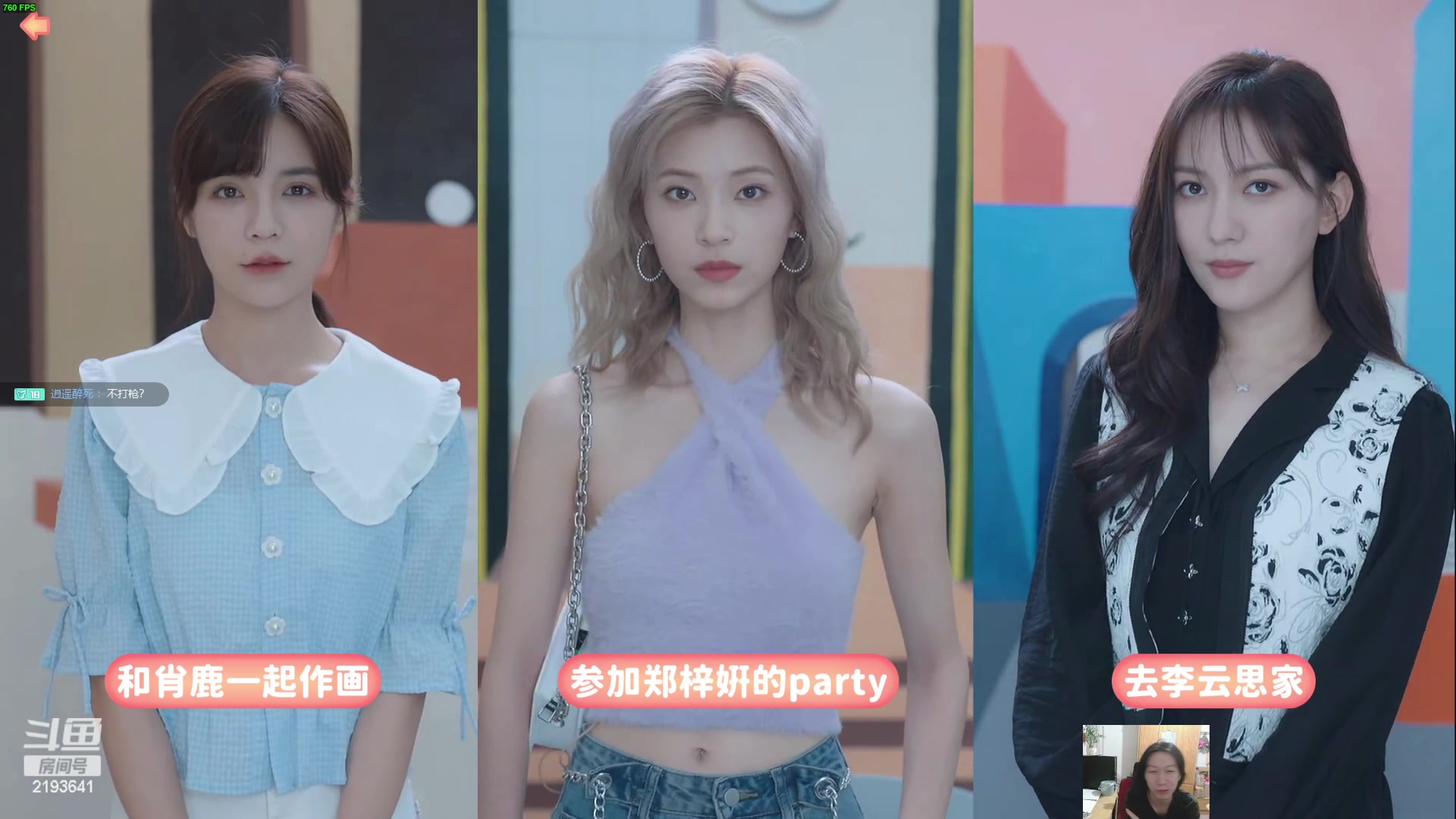 【2023-10-26 20点场】黑麦whisky丶：听说你被美女包围了？