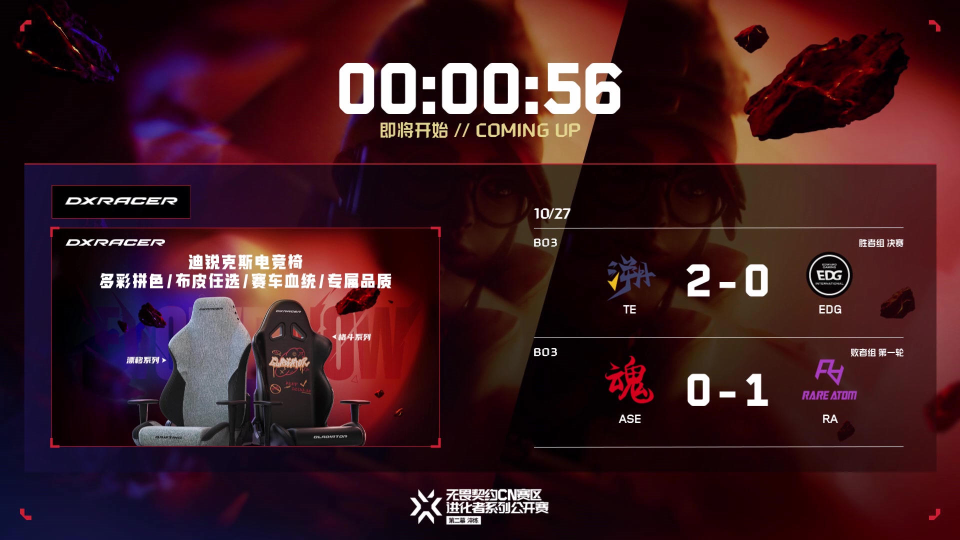 【2023-10-27 19点场】无畏契约赛事：直播丨进化者 ASEvsRA BO3