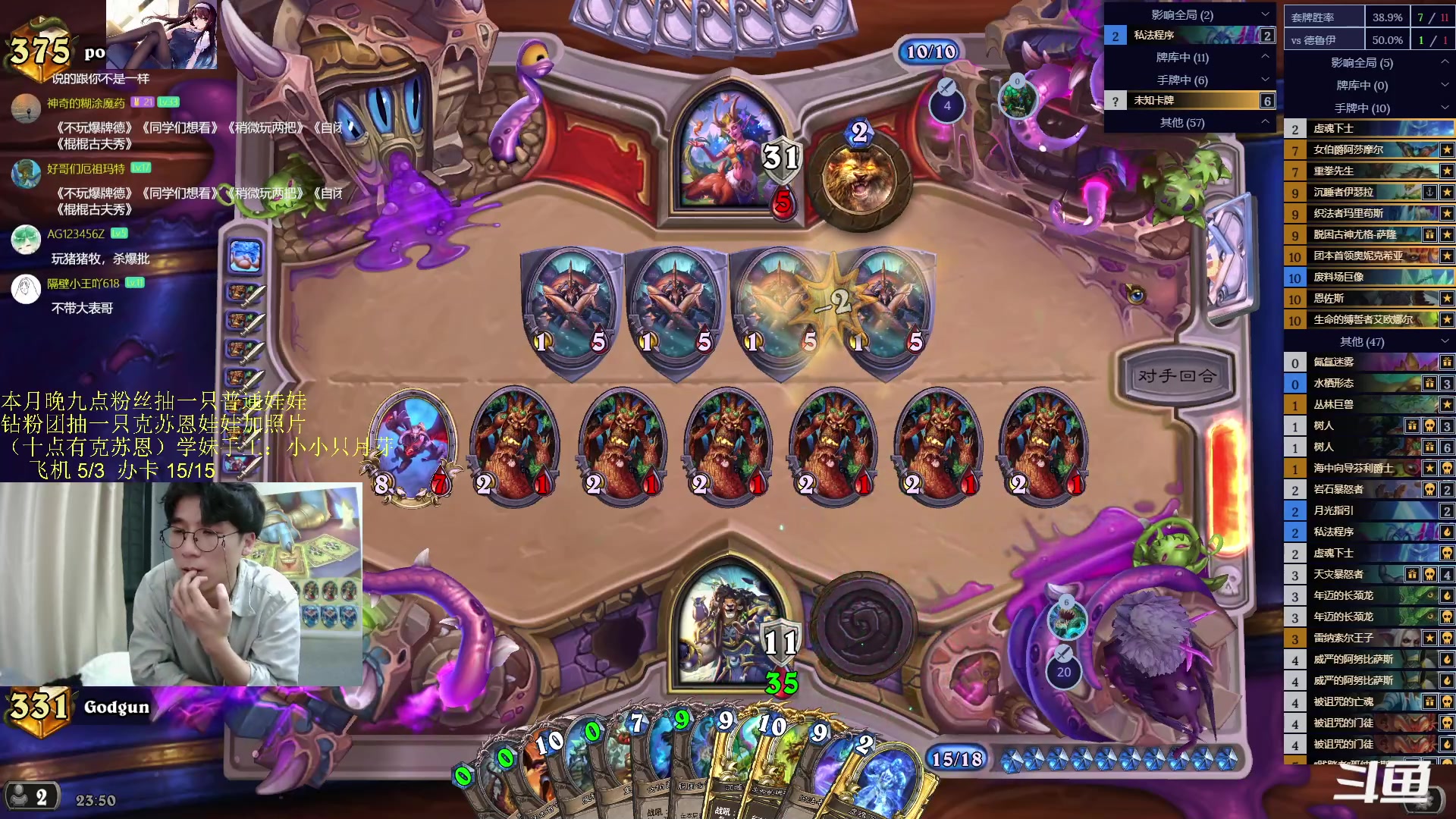 【2023-10-26 23点场】神棍老师麦迪文：神棍老师：偶尔迟到的直播间