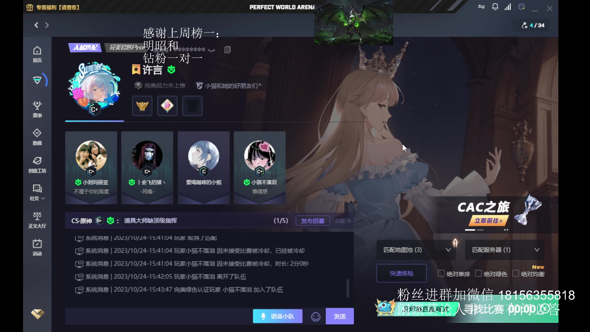 【2023-10-24 15点场】许言0407：许老板：恶魔猎手团本大秘境