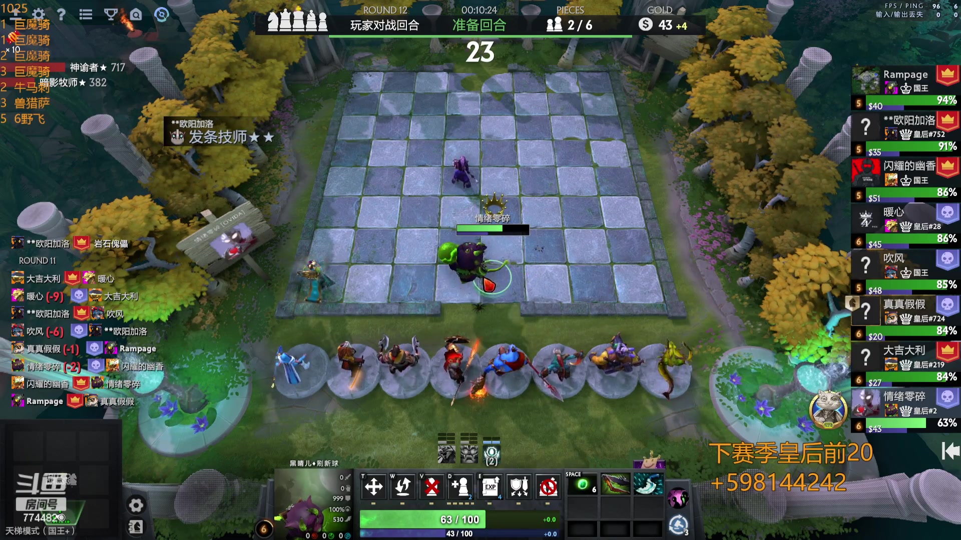 【2023-10-26 00点场】書童SSS：TI12 别把遗憾留在这个夏天