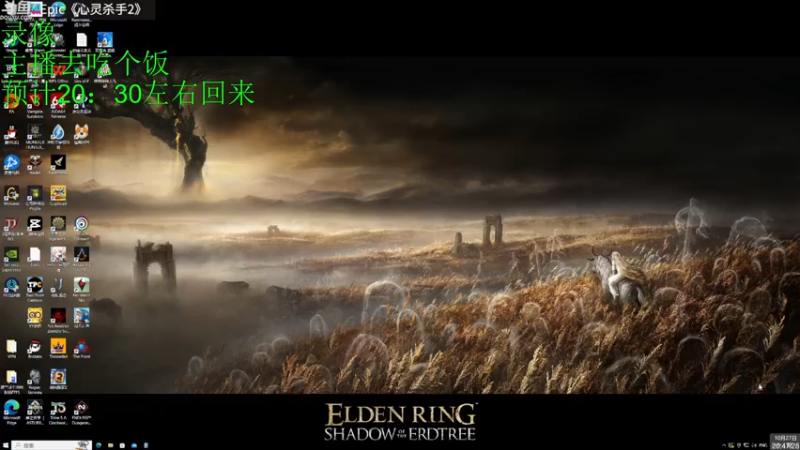 【2023-10-27 20点场】神隐的直播间：神隐：心灵杀手2 首播