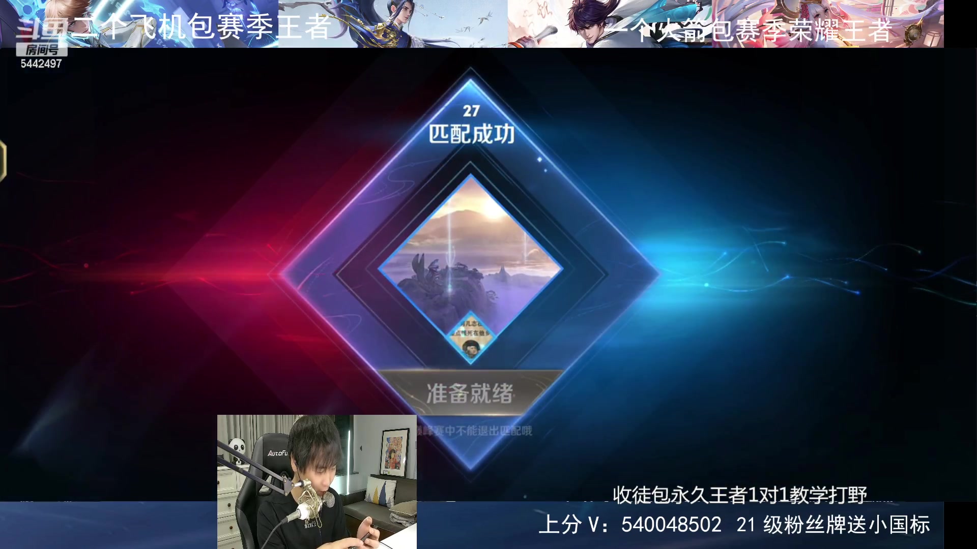 【2023-10-26 21点场】路人王Asuka：【双国服打野，在线1V9拿小国标冲分】