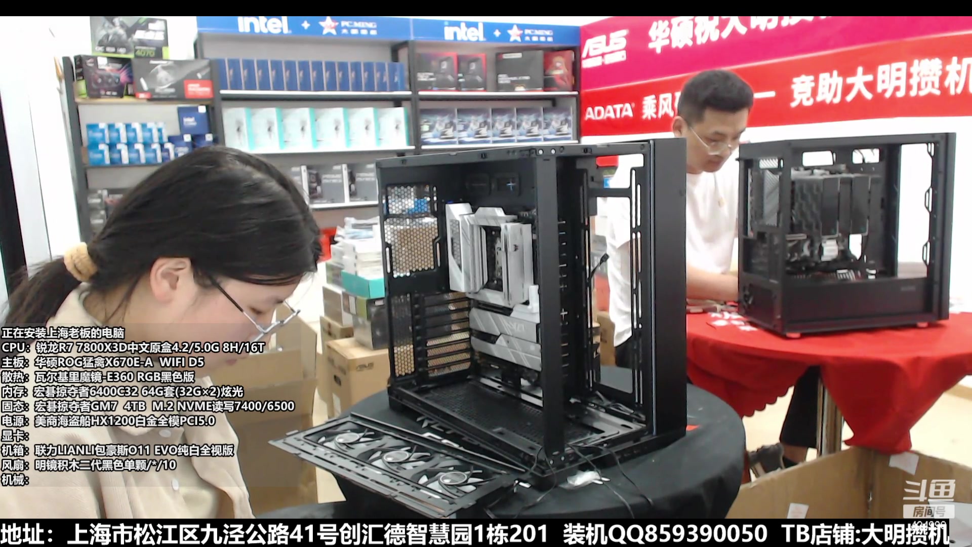 【2023-10-27 18点场】上海大明海：【大明攒机】双十一活动来袭