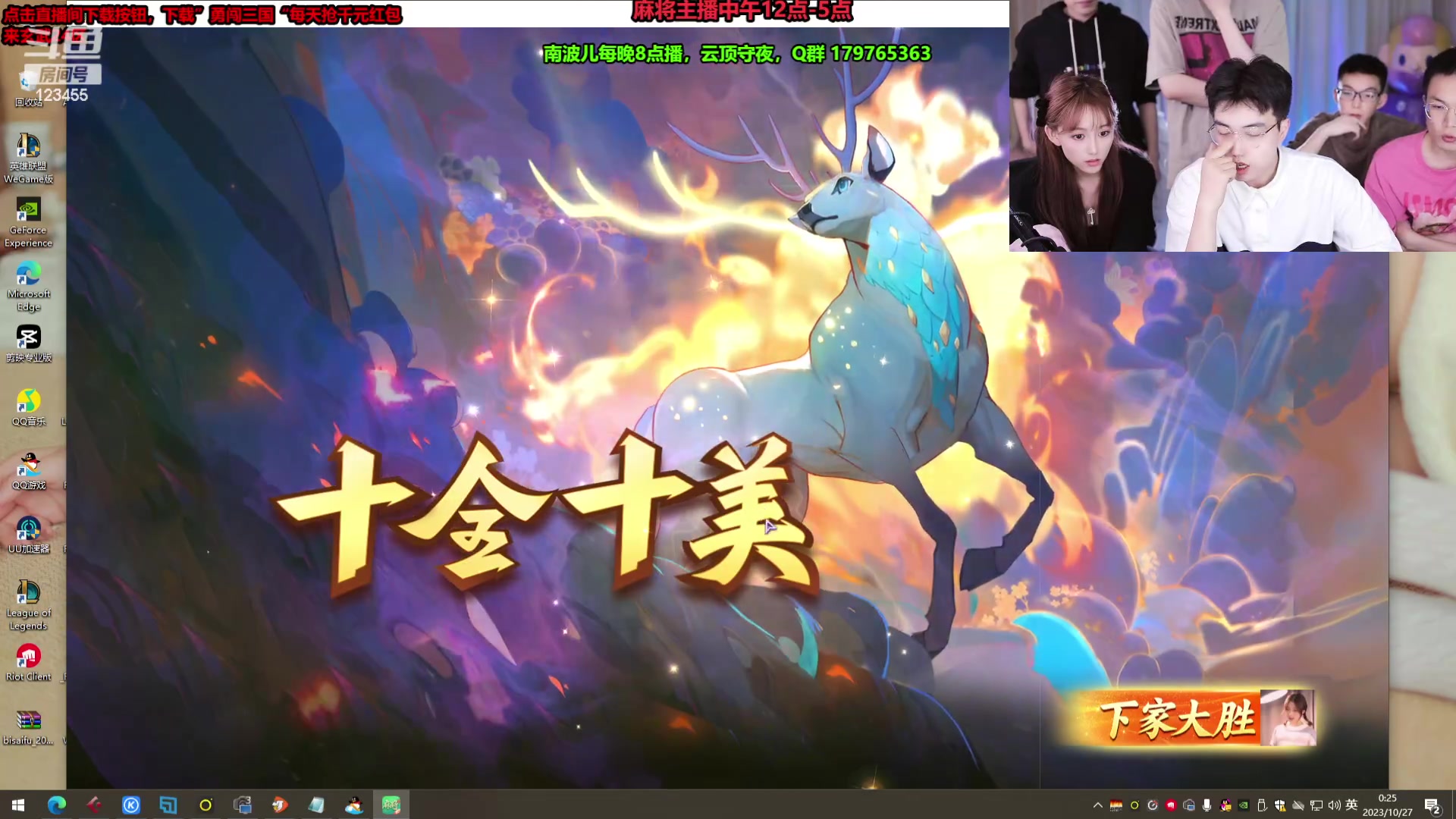 【2023-10-26 23点场】南波儿大魔王丶：开麻！冲10亿！
