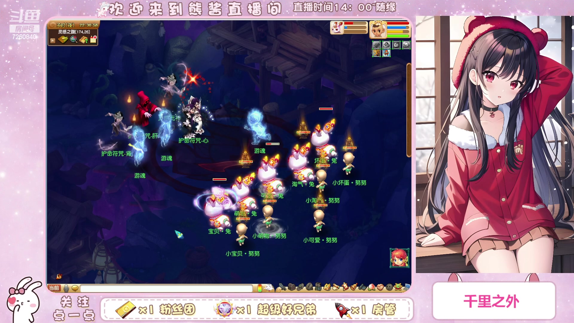 【2023-10-26 21点场】熊酱丶：化九红红火火兔子队^_^