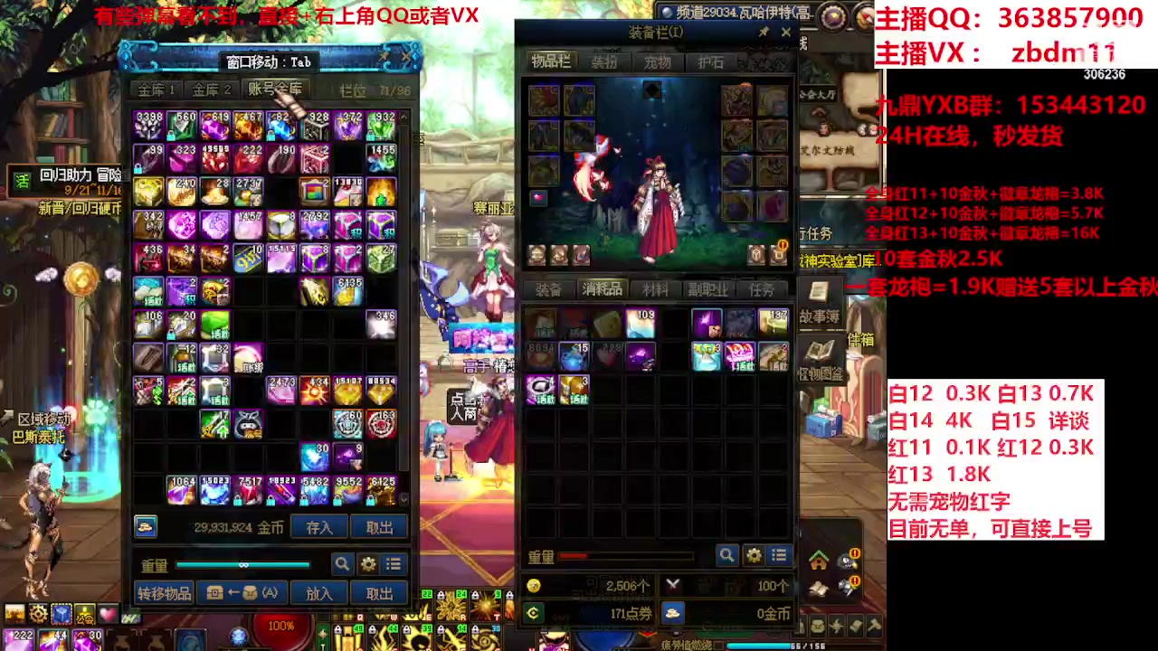 【2023-10-27 18点场】主播东门：东门：强化增幅大狂欢