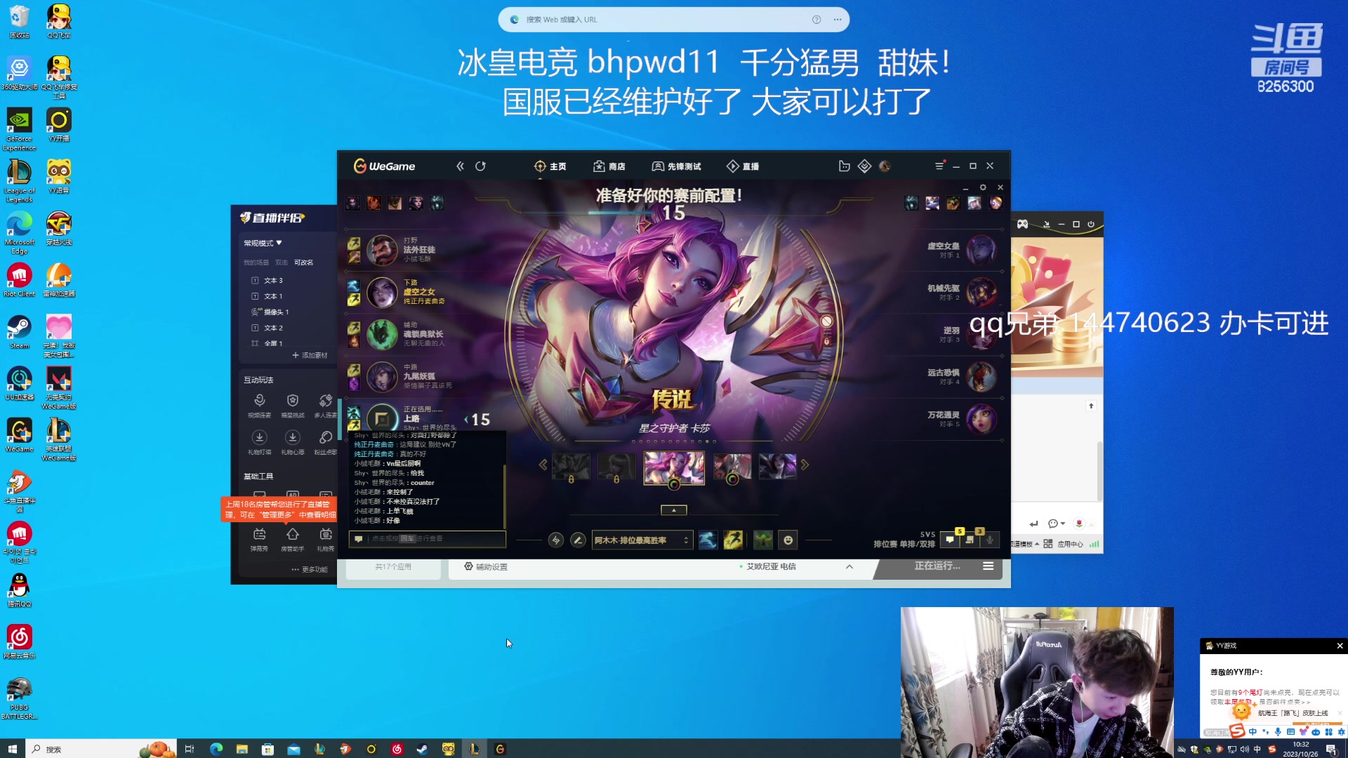 【2023-10-26 9点场】子敬ad:各位客官里面请！开心排位！