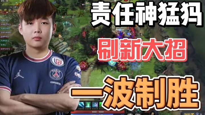 责任神猛犸刷新大招 抬走9P！