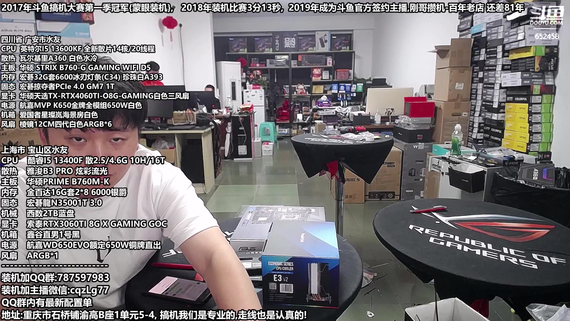 【2023-10-27 17点场】重庆刚哥金牌装机店：配电脑,双11活动开始了,重庆刚哥