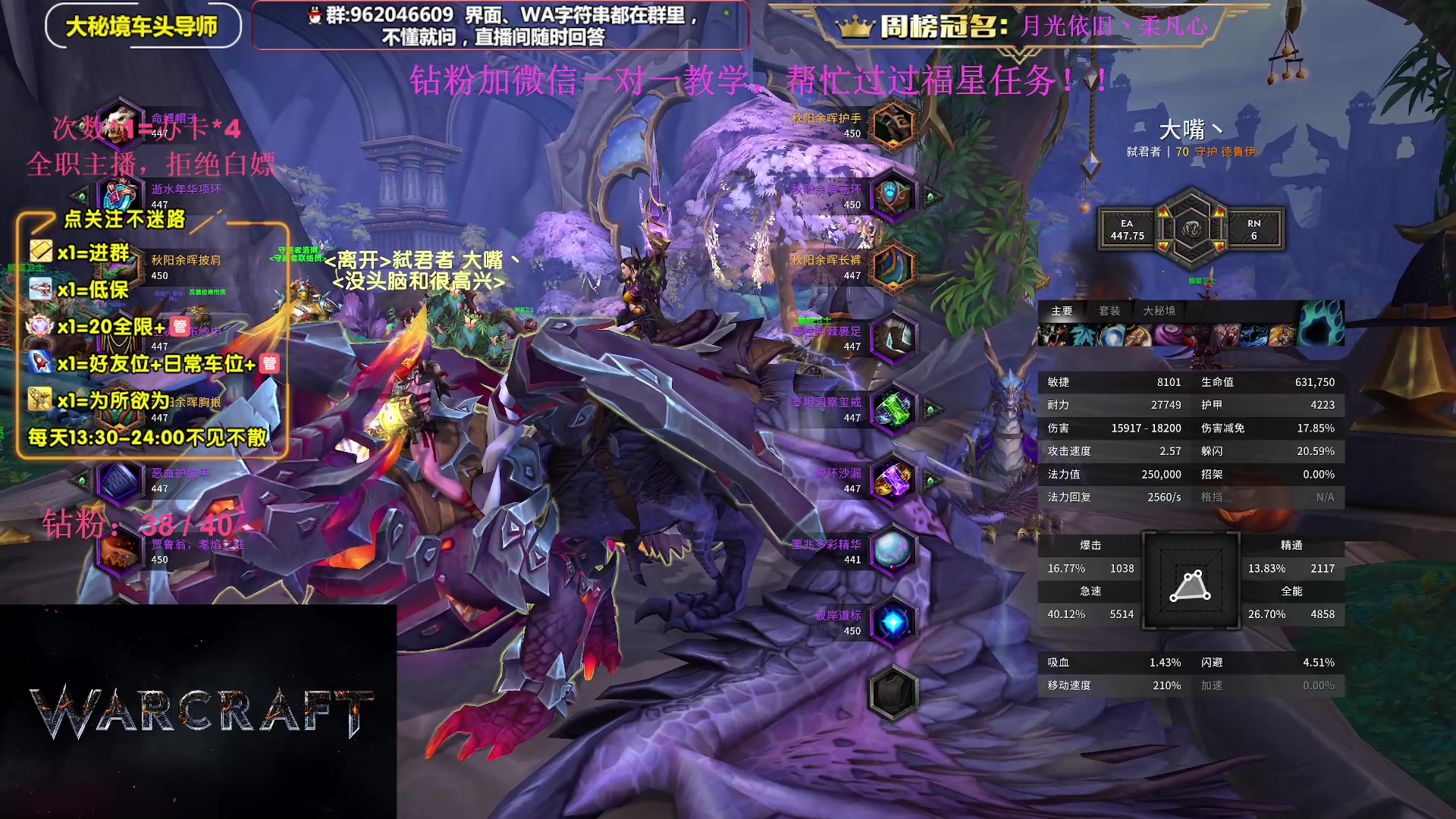 【2023-10-26 14点场】大嘴geigei：大嘴：大秘境单刷导师，亚服世界之树！