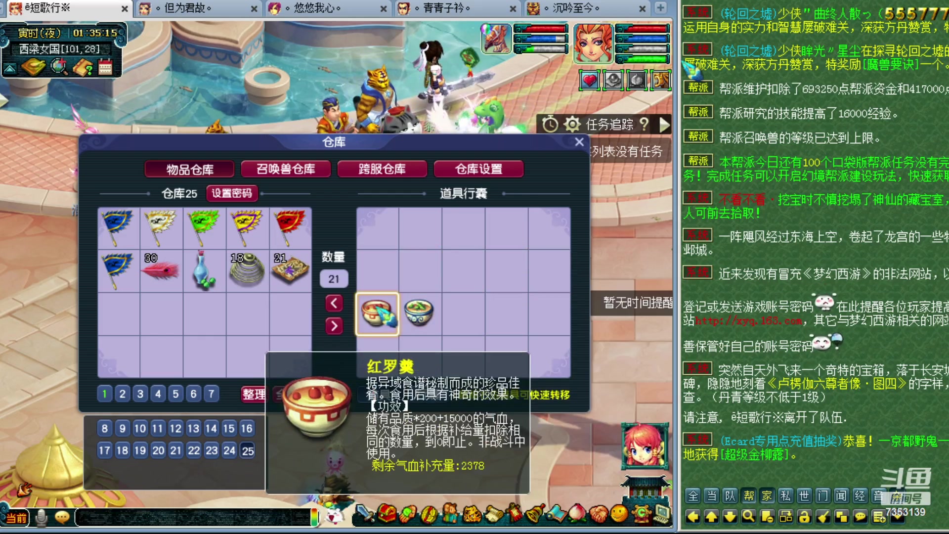 【2023-10-27 00点场】o山星o：香山红叶，飞升129五门！