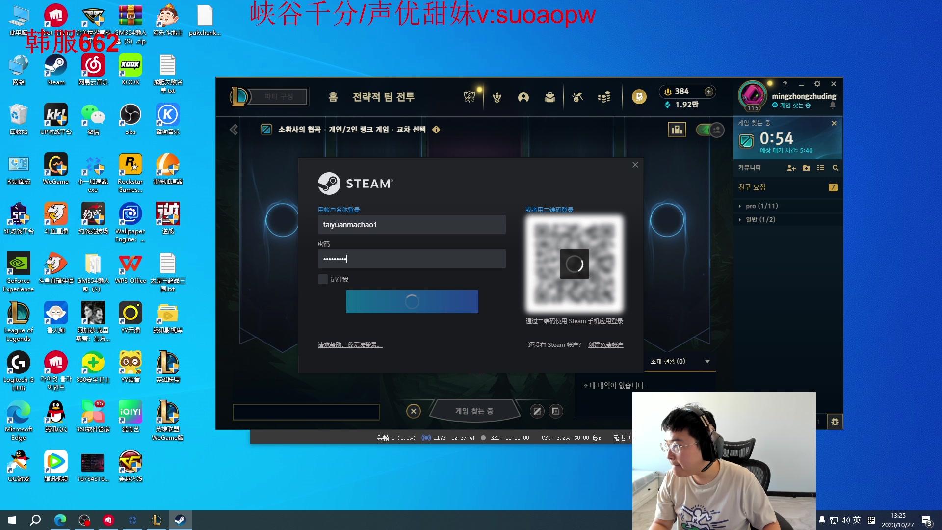 【2023-10-27 12点场】太原马超丶：韩服上王者，请进！